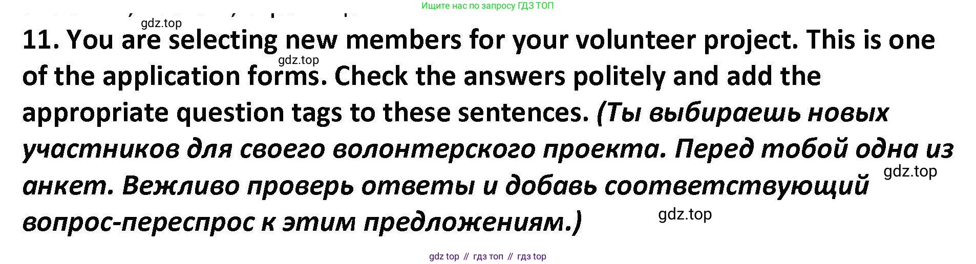 Английский язык (english), 7 класс Практикум, авторы: Вербицкая Мария Валерьевна (Verbitskaya Maria), Лубина Елена Назимовна (Lubina Elena), издательство Просвещение, Москва, 2020, страница 75, номер 11, Решение