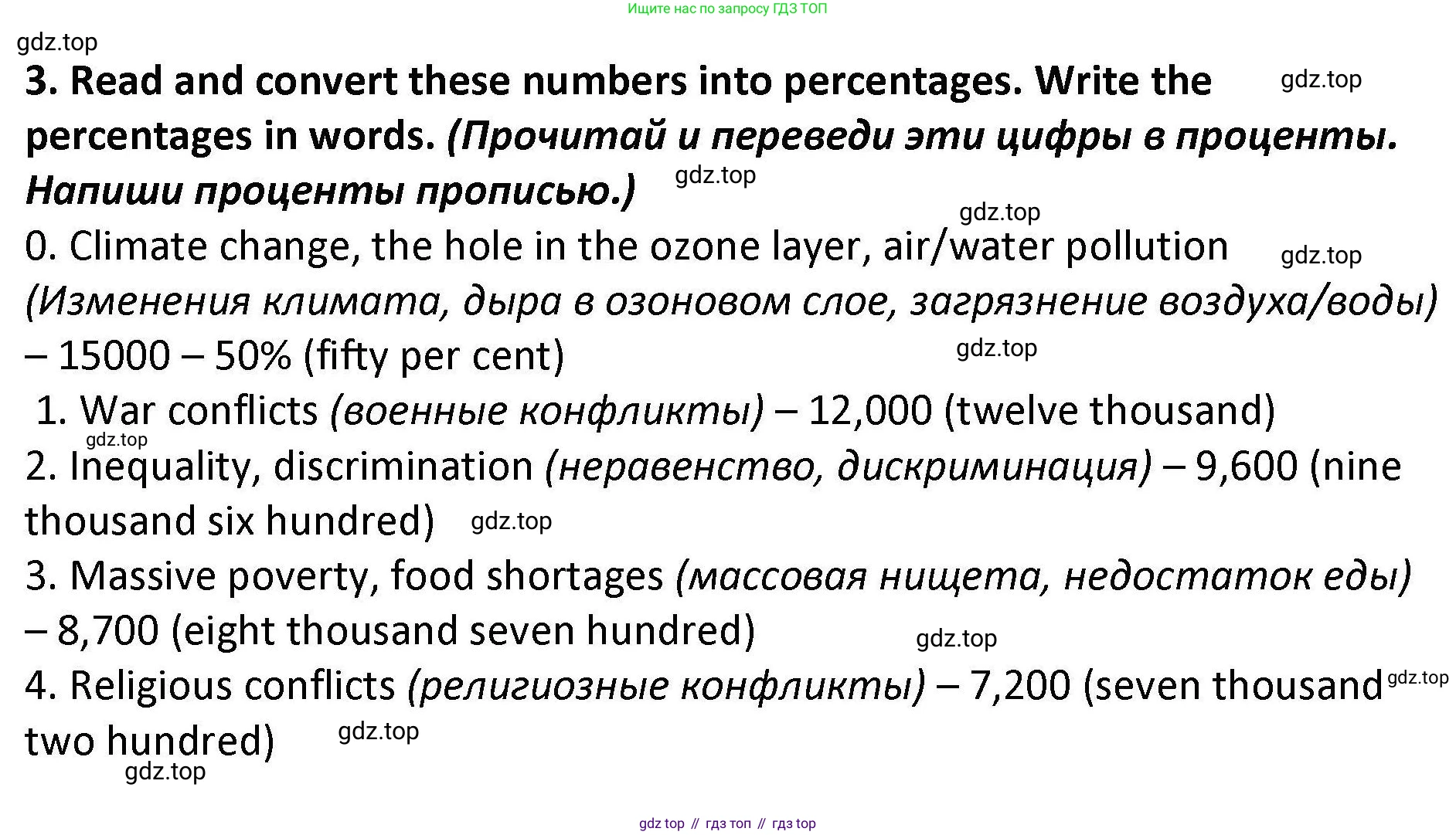 Английский язык (english), 7 класс Практикум, авторы: Вербицкая Мария Валерьевна (Verbitskaya Maria), Лубина Елена Назимовна (Lubina Elena), издательство Просвещение, Москва, 2020, страница 70, номер 3, Решение