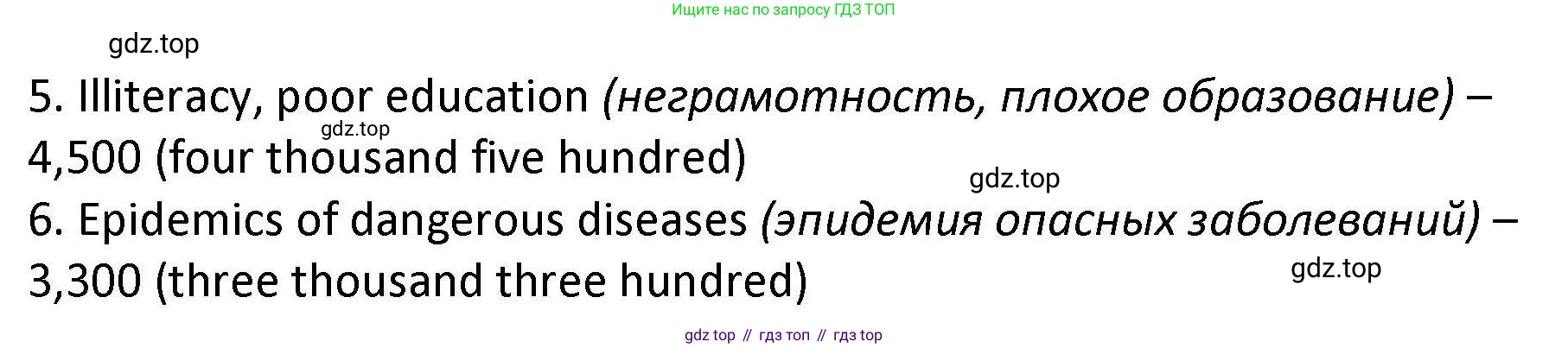 Английский язык (english), 7 класс Практикум, авторы: Вербицкая Мария Валерьевна (Verbitskaya Maria), Лубина Елена Назимовна (Lubina Elena), издательство Просвещение, Москва, 2020, страница 70, номер 3, Решение (продолжение 2)