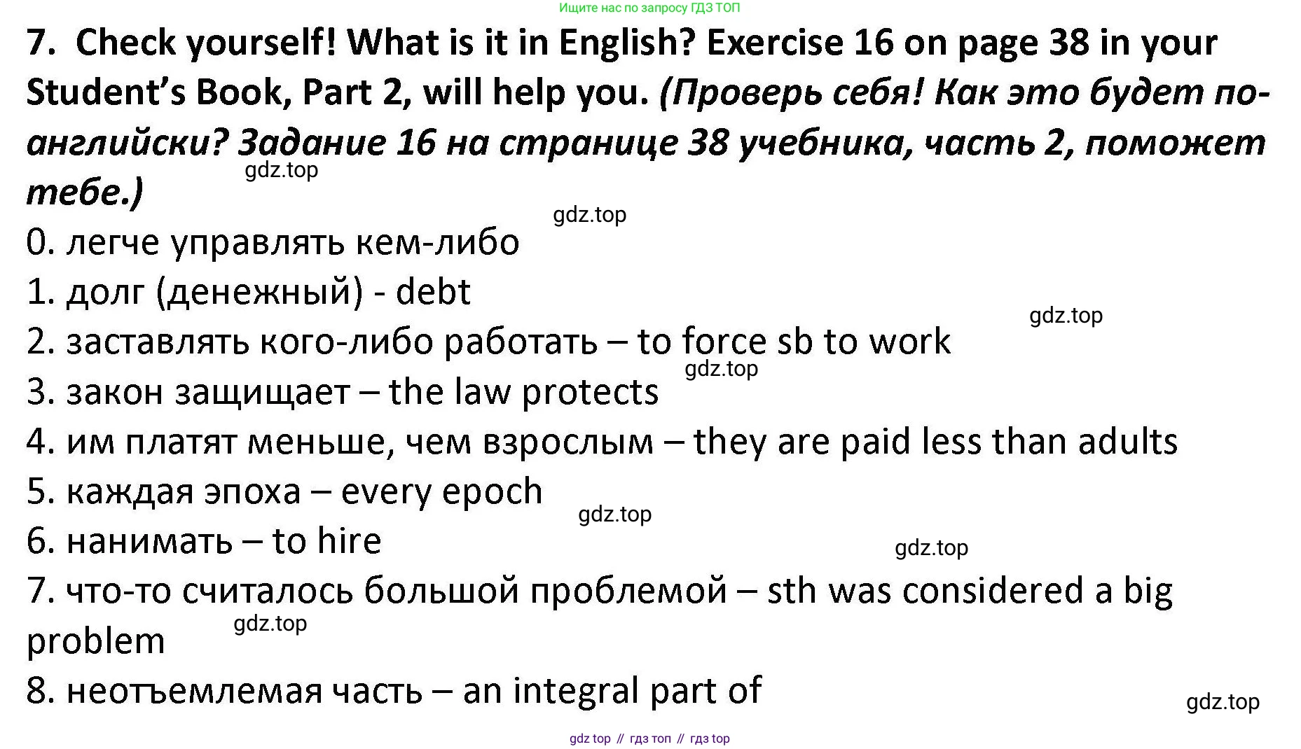 Английский язык (english), 7 класс Практикум, авторы: Вербицкая Мария Валерьевна (Verbitskaya Maria), Лубина Елена Назимовна (Lubina Elena), издательство Просвещение, Москва, 2020, страница 73, номер 7, Решение