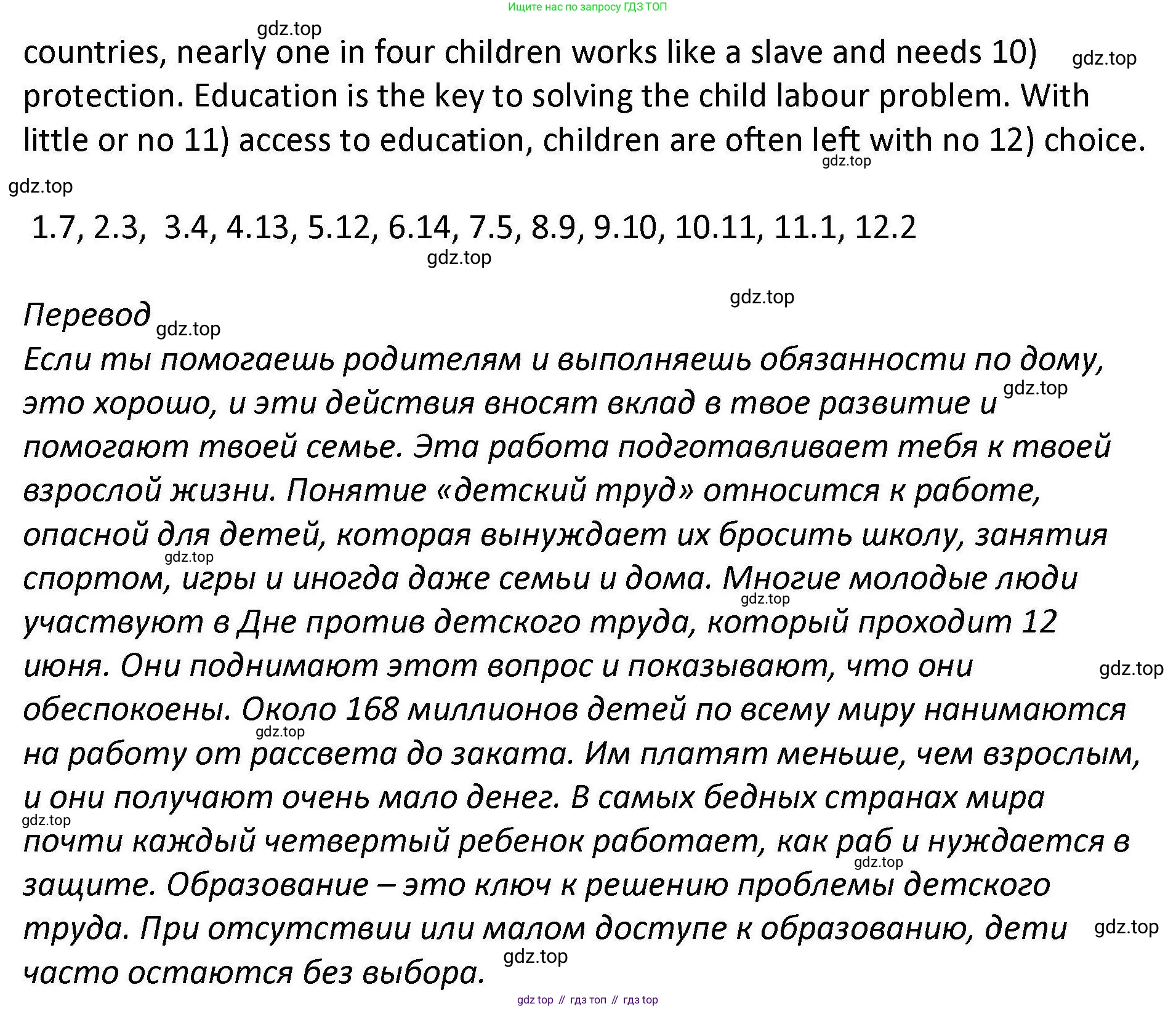 Английский язык (english), 7 класс Практикум, авторы: Вербицкая Мария Валерьевна (Verbitskaya Maria), Лубина Елена Назимовна (Lubina Elena), издательство Просвещение, Москва, 2020, страница 73, номер 8, Решение (продолжение 2)