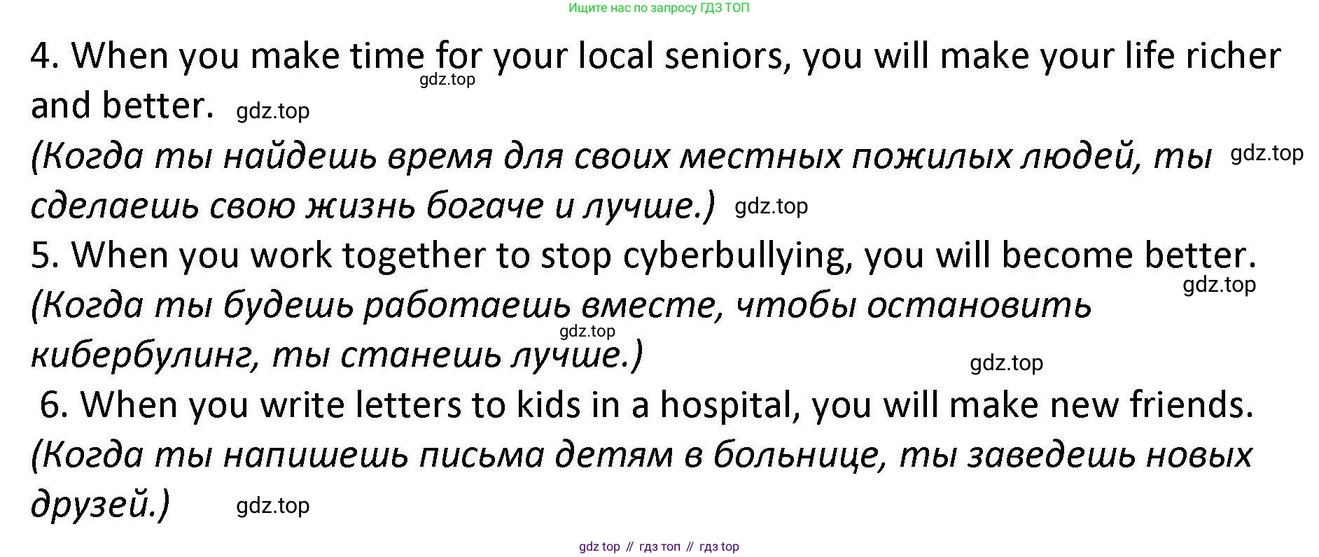 Английский язык (english), 7 класс Практикум, авторы: Вербицкая Мария Валерьевна (Verbitskaya Maria), Лубина Елена Назимовна (Lubina Elena), издательство Просвещение, Москва, 2020, страница 74, номер 9, Решение (продолжение 2)