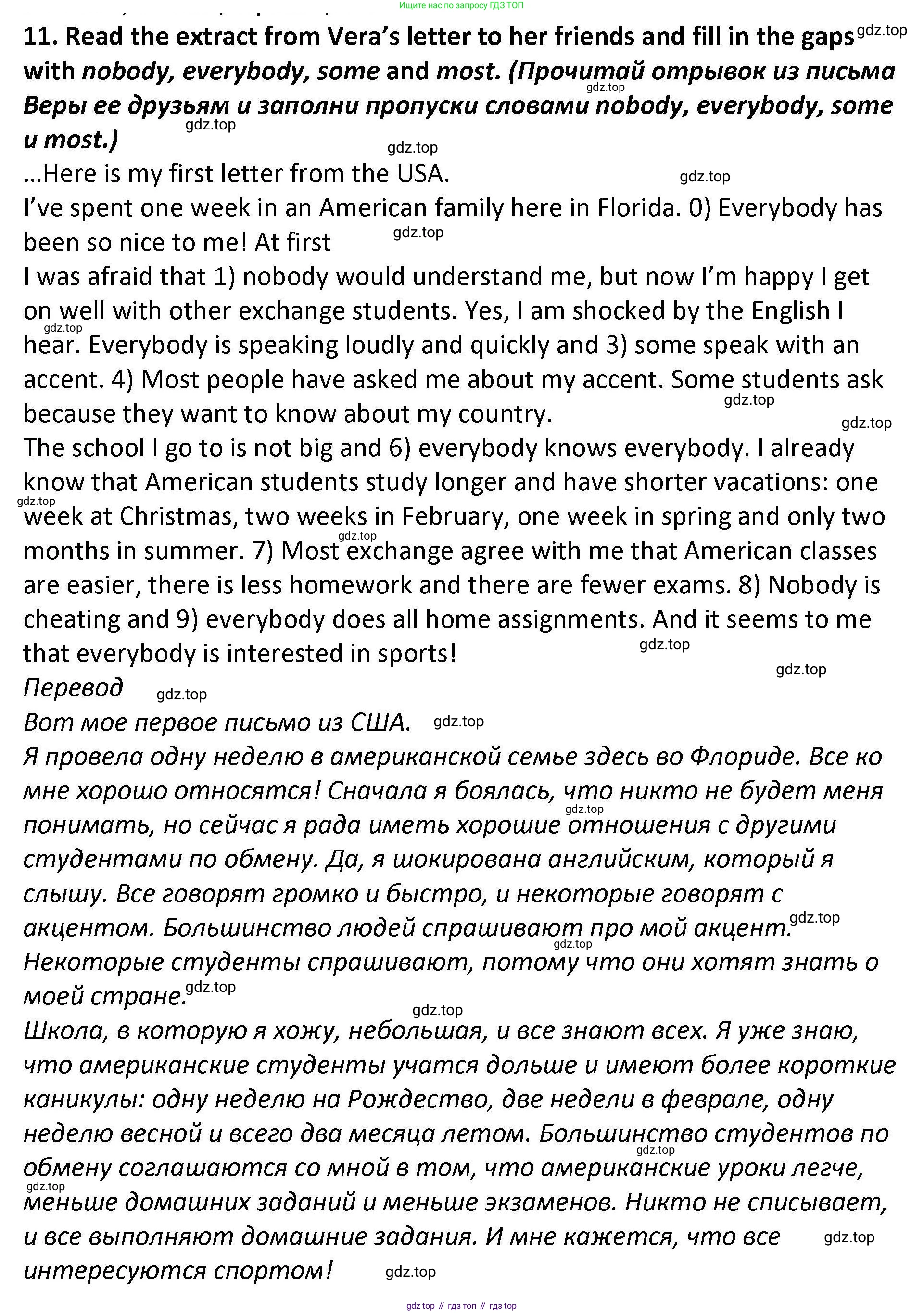 Английский язык (english), 7 класс Практикум, авторы: Вербицкая Мария Валерьевна (Verbitskaya Maria), Лубина Елена Назимовна (Lubina Elena), издательство Просвещение, Москва, 2020, страница 80, номер 11, Решение