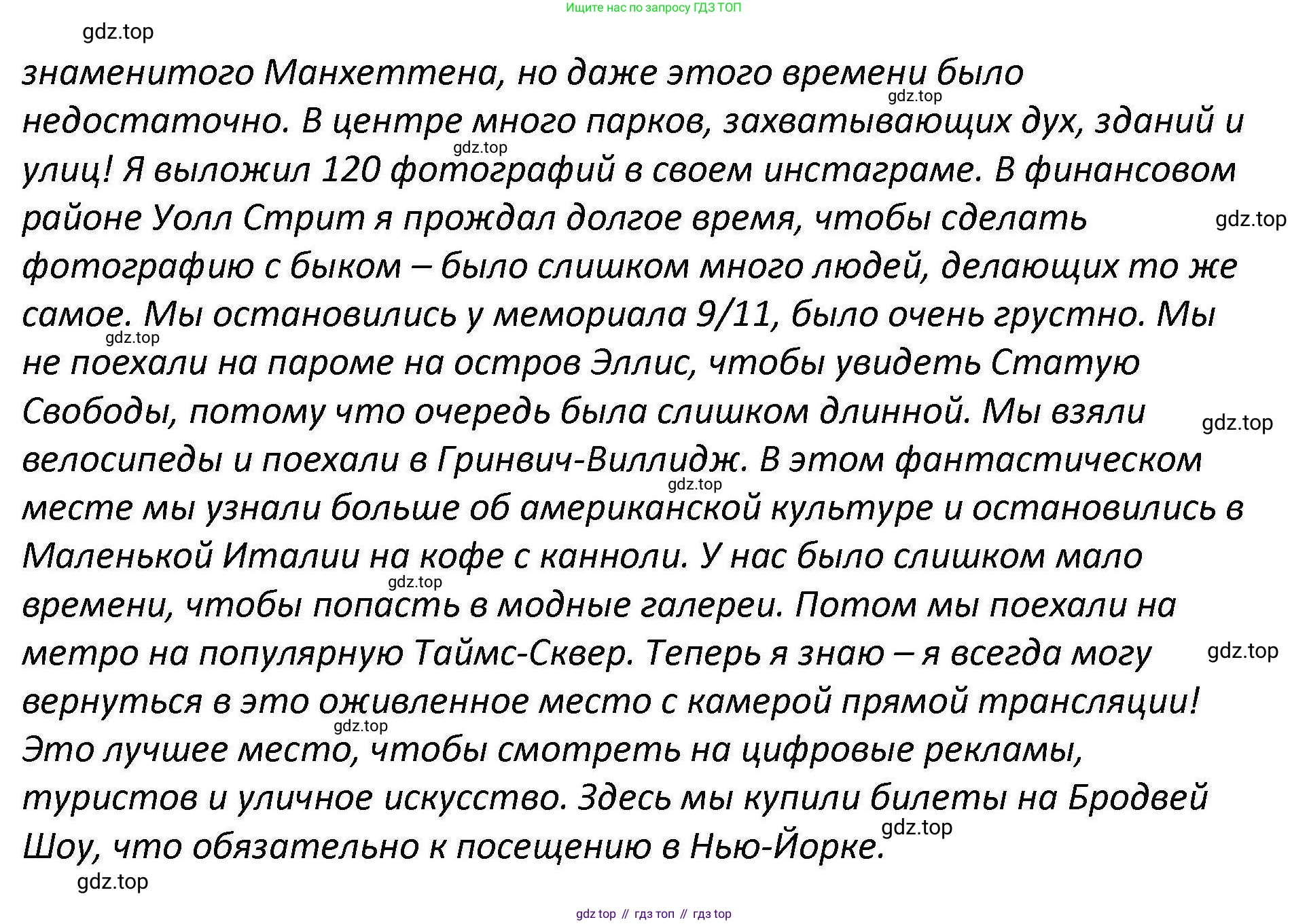 Английский язык (english), 7 класс Практикум, авторы: Вербицкая Мария Валерьевна (Verbitskaya Maria), Лубина Елена Назимовна (Lubina Elena), издательство Просвещение, Москва, 2020, страница 81, номер 13, Решение (продолжение 2)