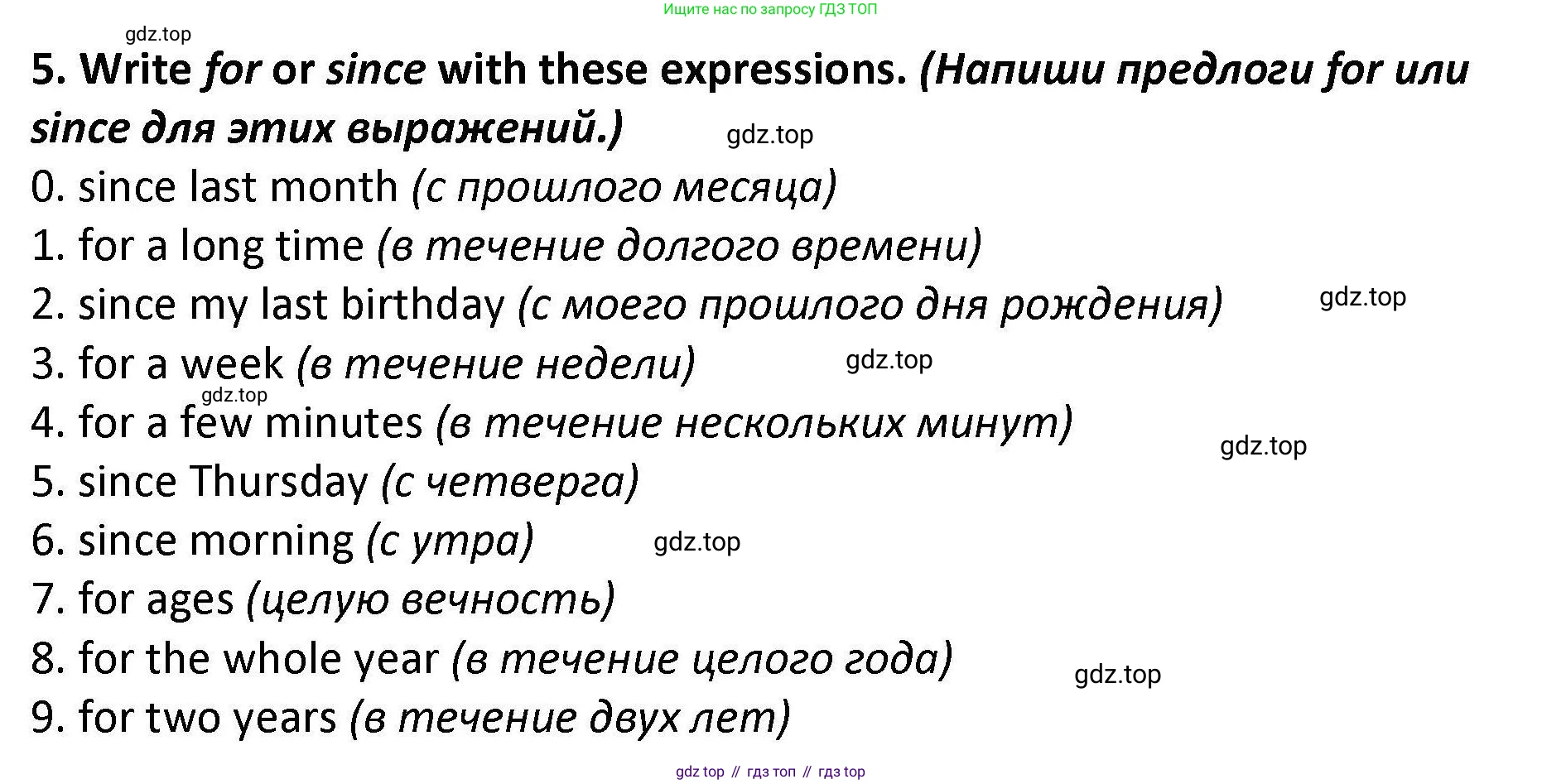 Английский язык (english), 7 класс Практикум, авторы: Вербицкая Мария Валерьевна (Verbitskaya Maria), Лубина Елена Назимовна (Lubina Elena), издательство Просвещение, Москва, 2020, страница 77, номер 5, Решение