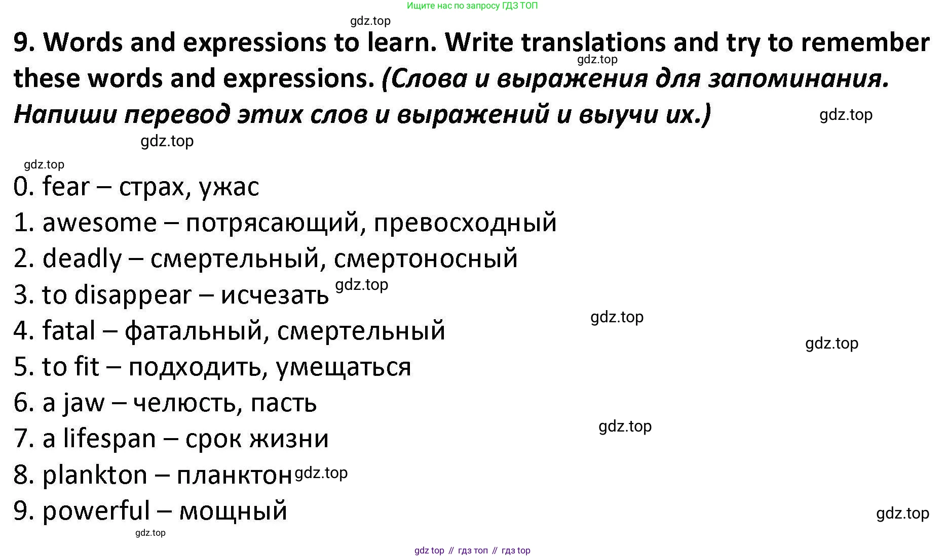 Английский язык (english), 7 класс Практикум, авторы: Вербицкая Мария Валерьевна (Verbitskaya Maria), Лубина Елена Назимовна (Lubina Elena), издательство Просвещение, Москва, 2020, страница 79, номер 9, Решение
