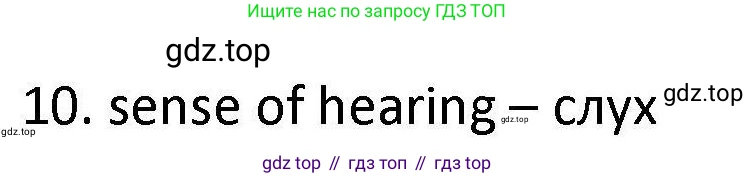 Английский язык (english), 7 класс Практикум, авторы: Вербицкая Мария Валерьевна (Verbitskaya Maria), Лубина Елена Назимовна (Lubina Elena), издательство Просвещение, Москва, 2020, страница 79, номер 9, Решение (продолжение 2)