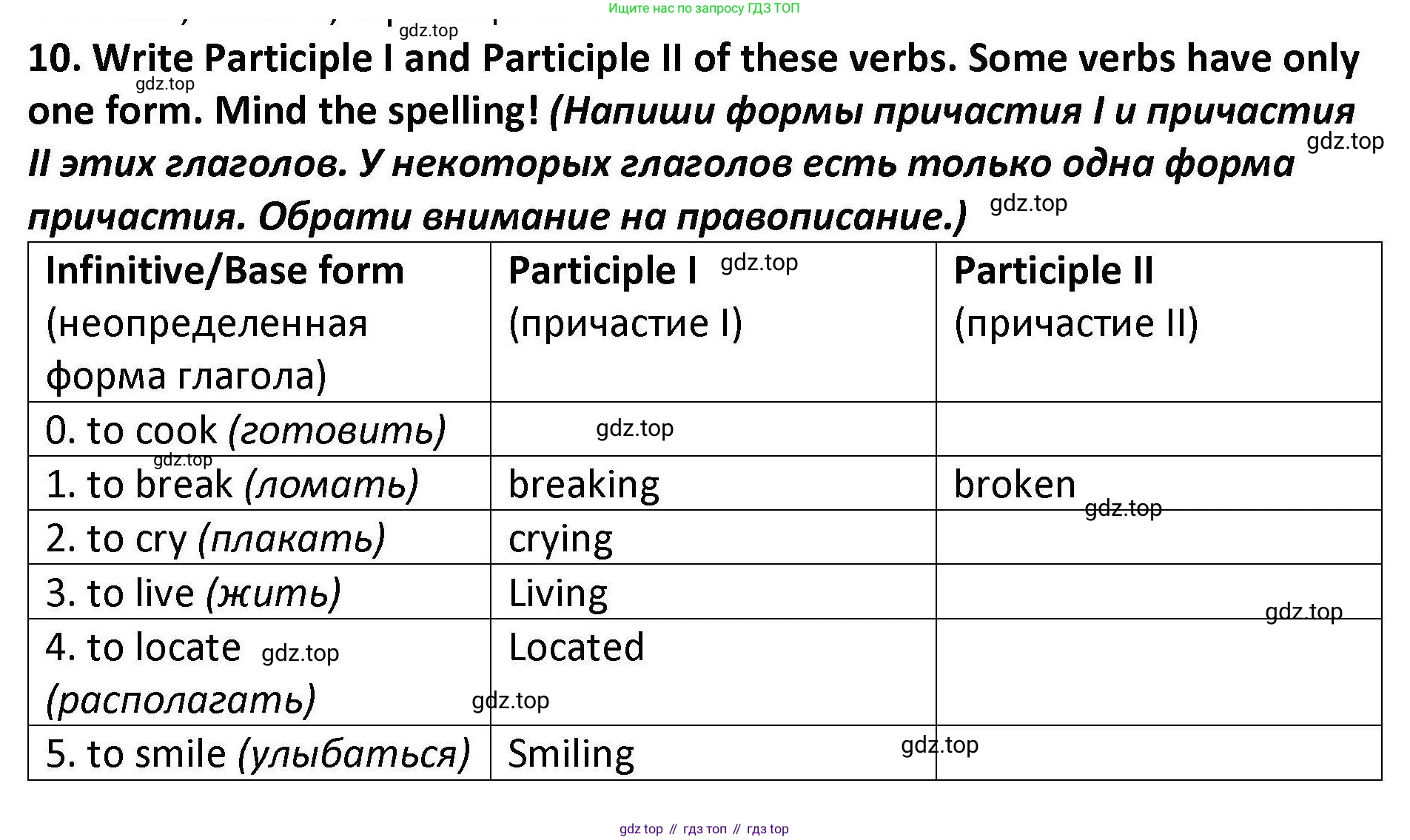 Английский язык (english), 7 класс Практикум, авторы: Вербицкая Мария Валерьевна (Verbitskaya Maria), Лубина Елена Назимовна (Lubina Elena), издательство Просвещение, Москва, 2020, страница 86, номер 10, Решение