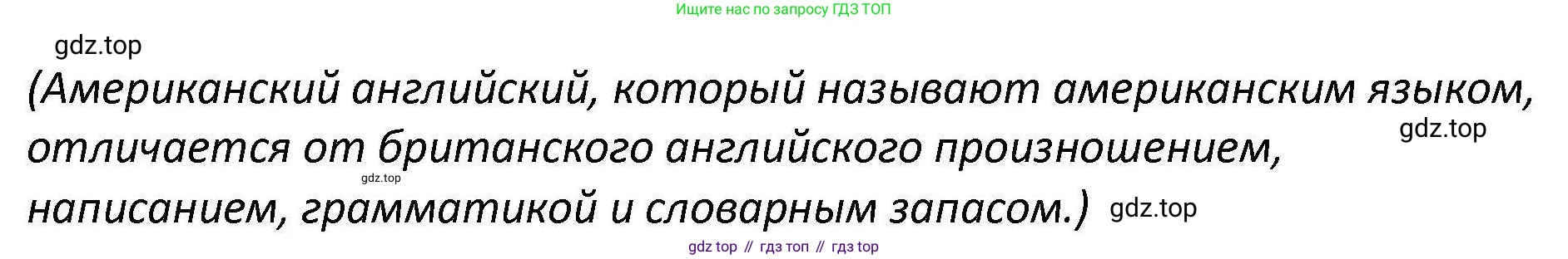Английский язык (english), 7 класс Практикум, авторы: Вербицкая Мария Валерьевна (Verbitskaya Maria), Лубина Елена Назимовна (Lubina Elena), издательство Просвещение, Москва, 2020, страница 86, номер 11, Решение (продолжение 2)