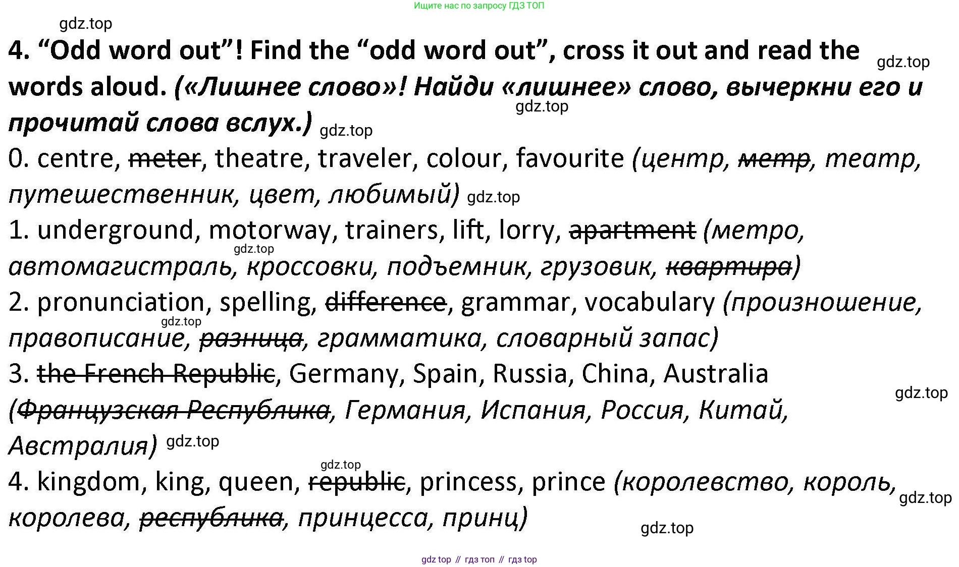 Английский язык (english), 7 класс Практикум, авторы: Вербицкая Мария Валерьевна (Verbitskaya Maria), Лубина Елена Назимовна (Lubina Elena), издательство Просвещение, Москва, 2020, страница 83, номер 4, Решение