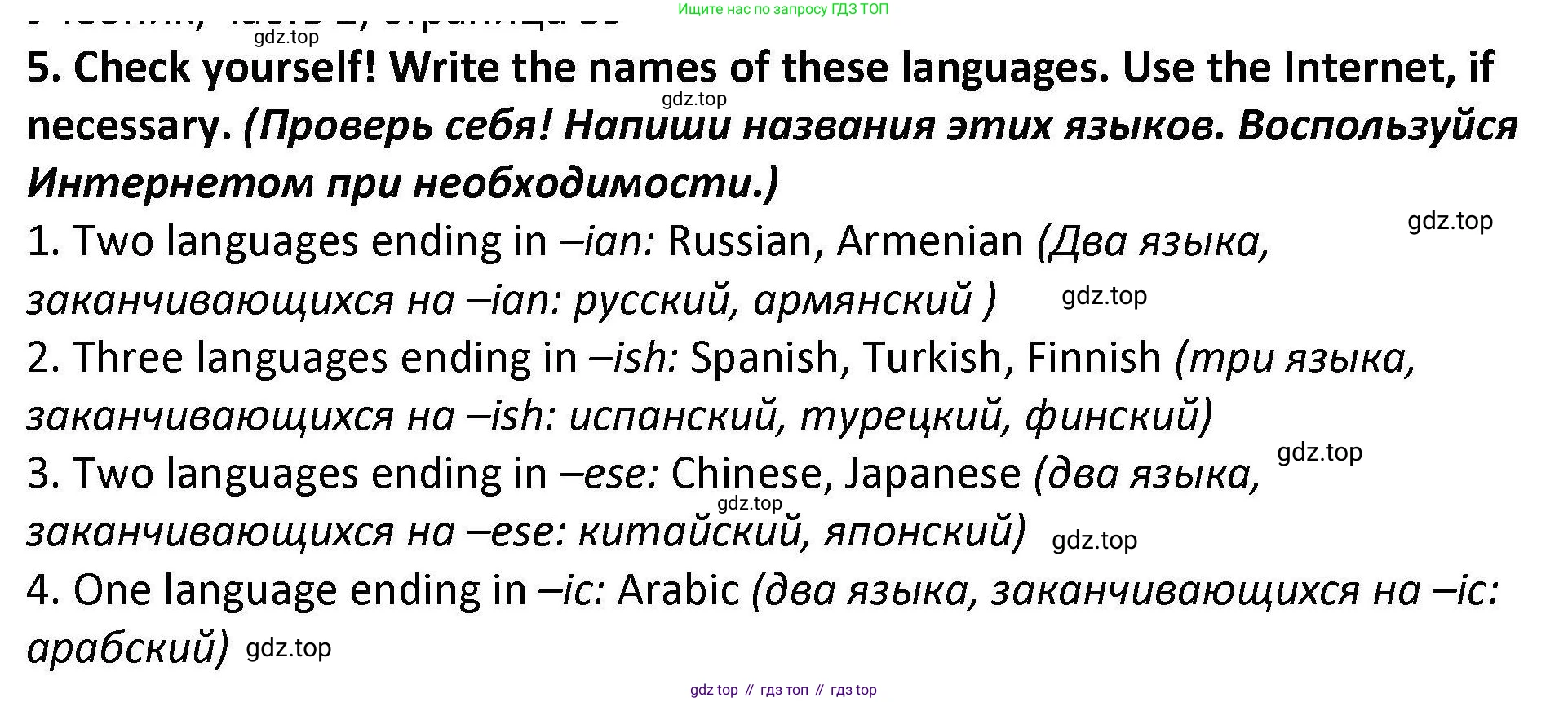 Английский язык (english), 7 класс Практикум, авторы: Вербицкая Мария Валерьевна (Verbitskaya Maria), Лубина Елена Назимовна (Lubina Elena), издательство Просвещение, Москва, 2020, страница 84, номер 5, Решение