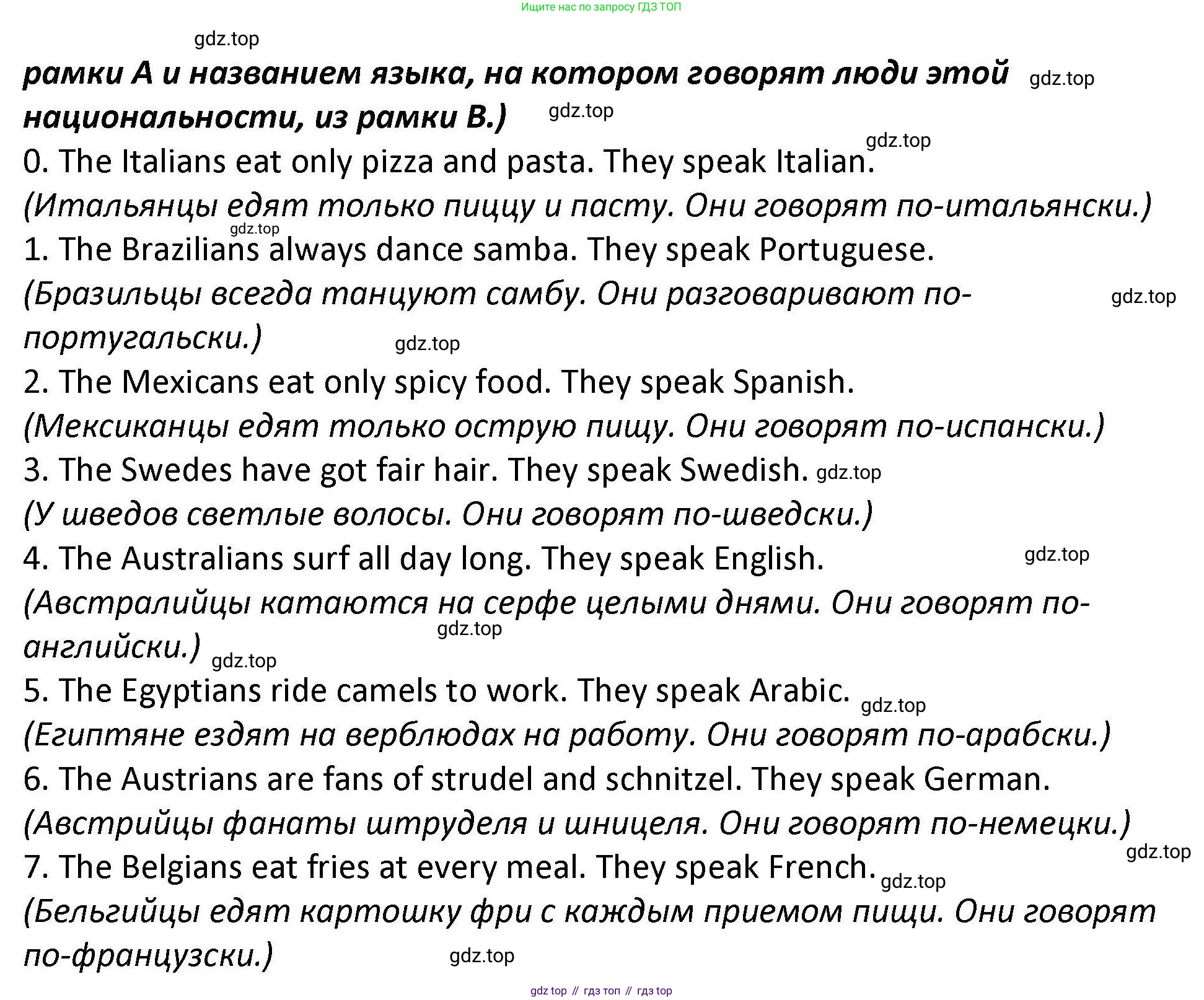 Английский язык (english), 7 класс Практикум, авторы: Вербицкая Мария Валерьевна (Verbitskaya Maria), Лубина Елена Назимовна (Lubina Elena), издательство Просвещение, Москва, 2020, страница 84, номер 6, Решение (продолжение 2)
