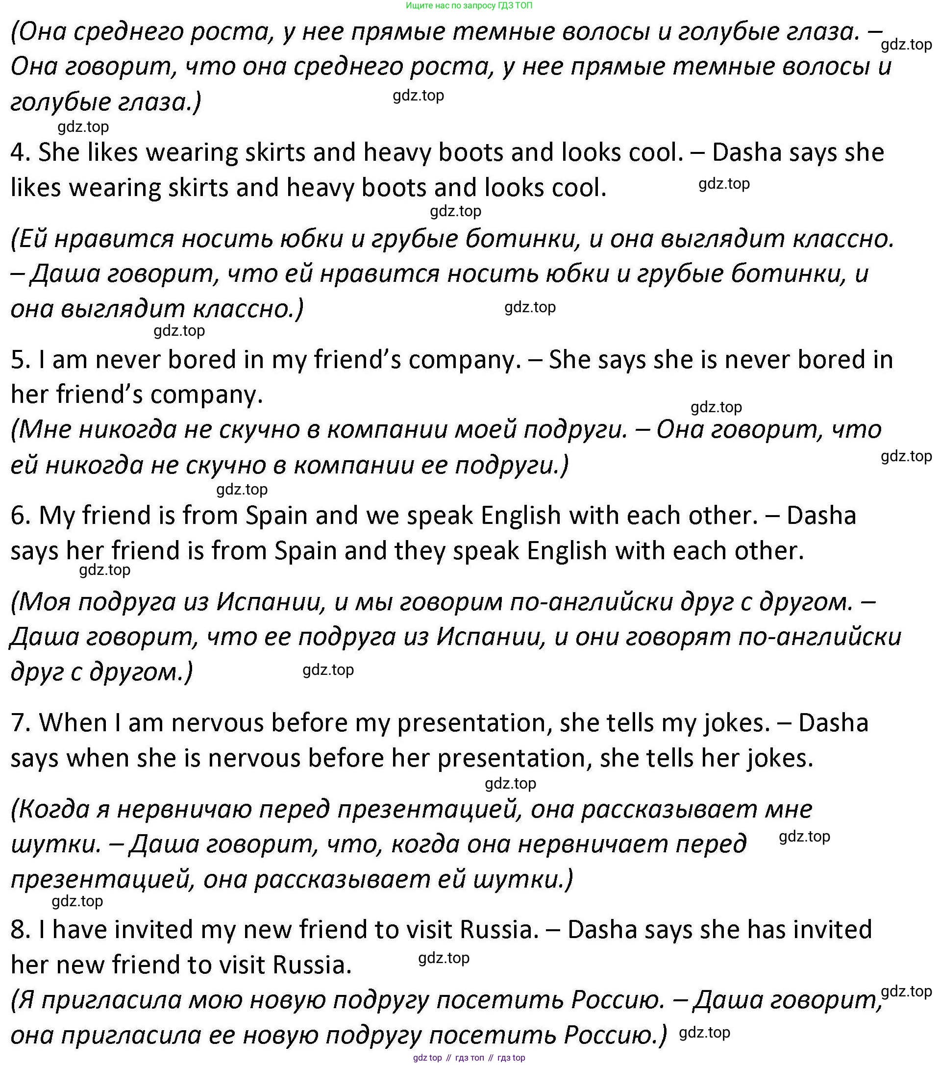 Английский язык (english), 7 класс Практикум, авторы: Вербицкая Мария Валерьевна (Verbitskaya Maria), Лубина Елена Назимовна (Lubina Elena), издательство Просвещение, Москва, 2020, страница 89, номер 4, Решение (продолжение 2)