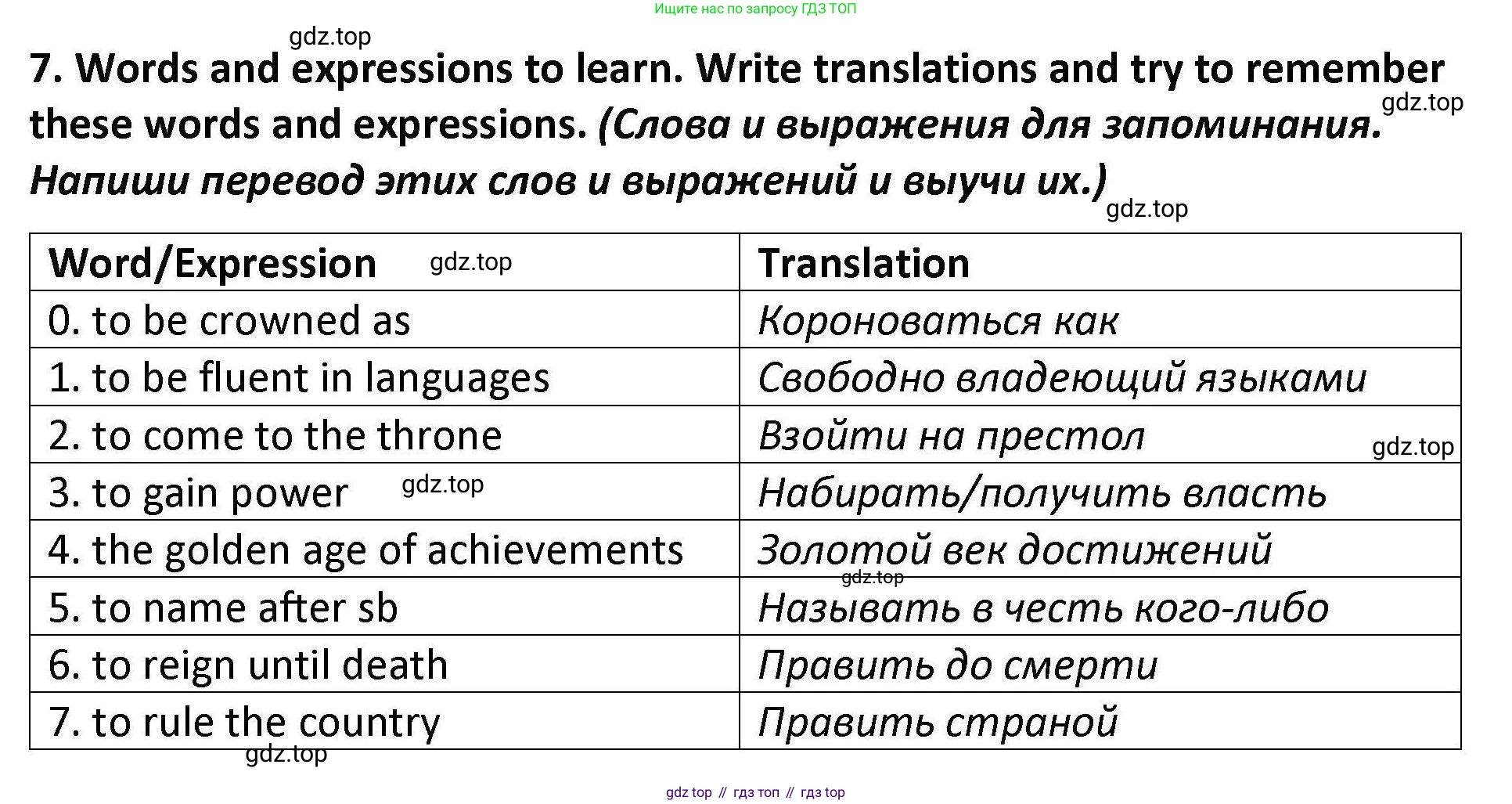 Английский язык (english), 7 класс Практикум, авторы: Вербицкая Мария Валерьевна (Verbitskaya Maria), Лубина Елена Назимовна (Lubina Elena), издательство Просвещение, Москва, 2020, страница 92, номер 7, Решение