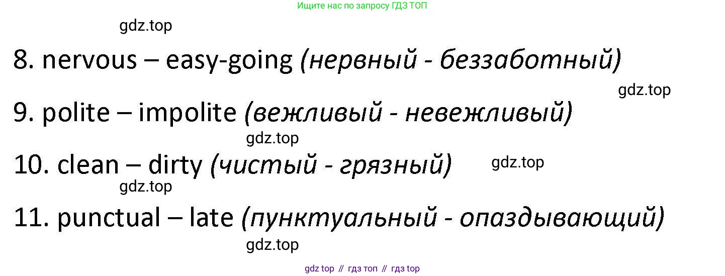 Английский язык (english), 7 класс Практикум, авторы: Вербицкая Мария Валерьевна (Verbitskaya Maria), Лубина Елена Назимовна (Lubina Elena), издательство Просвещение, Москва, 2020, страница 98, номер 11, Решение (продолжение 2)