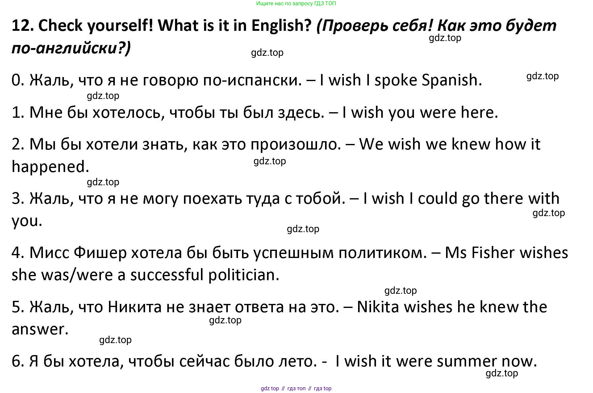 Английский язык (english), 7 класс Практикум, авторы: Вербицкая Мария Валерьевна (Verbitskaya Maria), Лубина Елена Назимовна (Lubina Elena), издательство Просвещение, Москва, 2020, страница 99, номер 12, Решение
