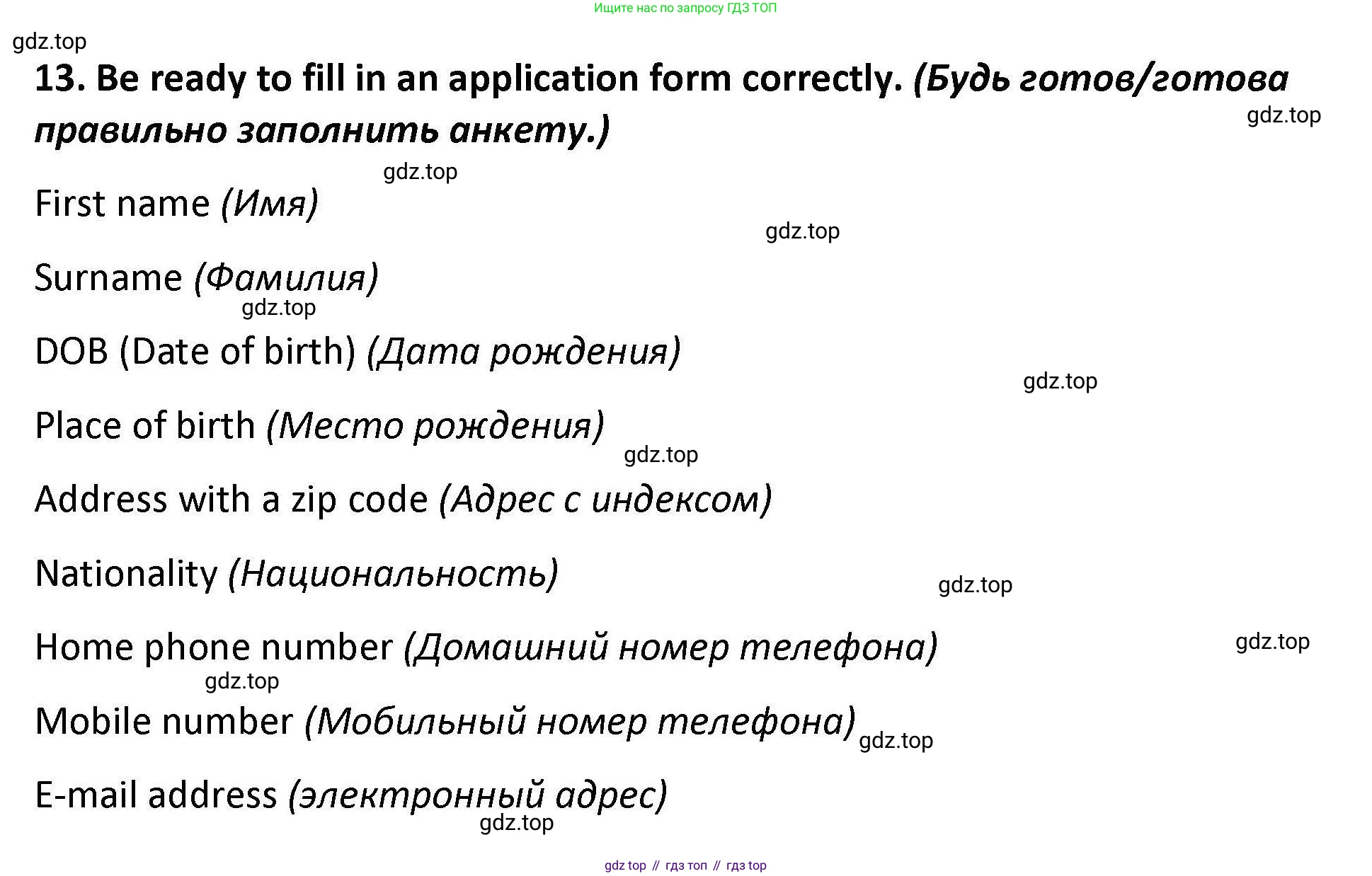 Английский язык (english), 7 класс Практикум, авторы: Вербицкая Мария Валерьевна (Verbitskaya Maria), Лубина Елена Назимовна (Lubina Elena), издательство Просвещение, Москва, 2020, страница 99, номер 13, Решение