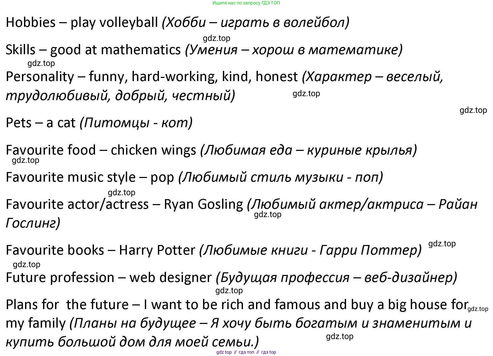 Английский язык (english), 7 класс Практикум, авторы: Вербицкая Мария Валерьевна (Verbitskaya Maria), Лубина Елена Назимовна (Lubina Elena), издательство Просвещение, Москва, 2020, страница 99, номер 13, Решение (продолжение 2)