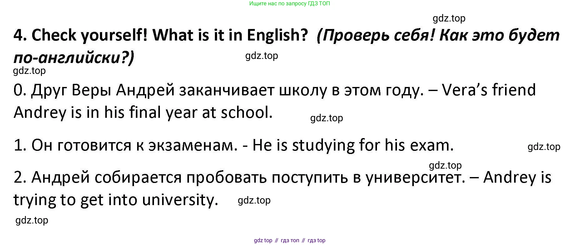 Английский язык (english), 7 класс Практикум, авторы: Вербицкая Мария Валерьевна (Verbitskaya Maria), Лубина Елена Назимовна (Lubina Elena), издательство Просвещение, Москва, 2020, страница 95, номер 4, Решение