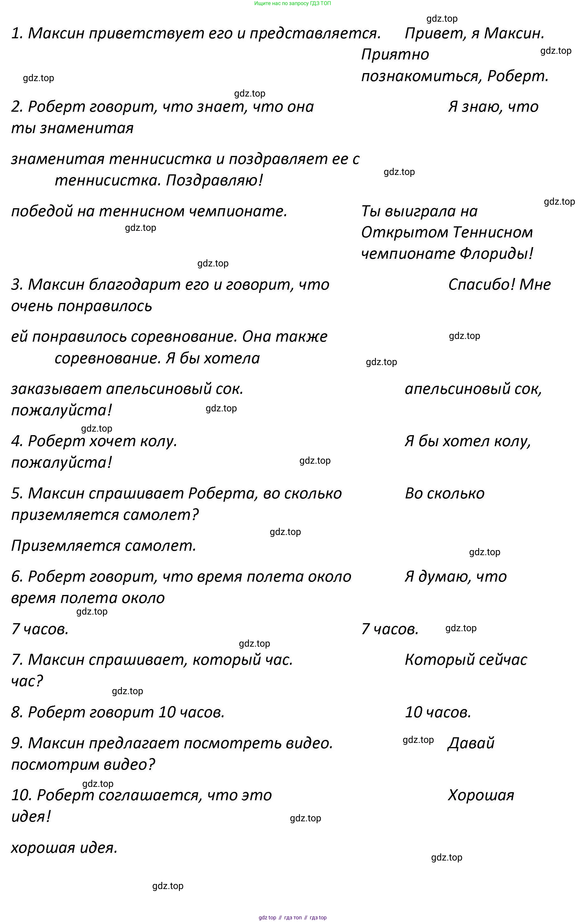 Английский язык (english), 7 класс Практикум, авторы: Вербицкая Мария Валерьевна (Verbitskaya Maria), Лубина Елена Назимовна (Lubina Elena), издательство Просвещение, Москва, 2020, страница 97, номер 7, Решение (продолжение 2)