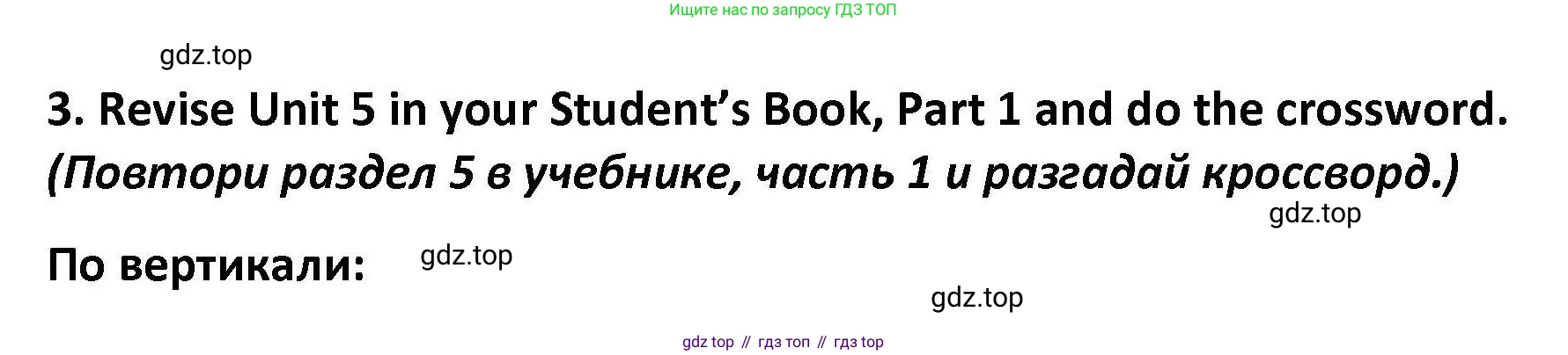 Английский язык (english), 7 класс Практикум, авторы: Вербицкая Мария Валерьевна (Verbitskaya Maria), Лубина Елена Назимовна (Lubina Elena), издательство Просвещение, Москва, 2020, страница 101, номер 3, Решение