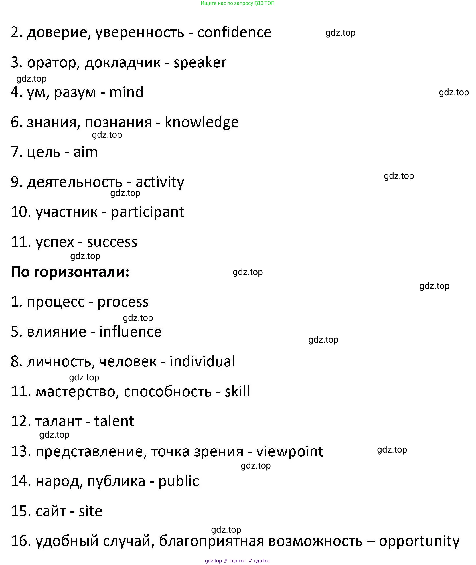 Английский язык (english), 7 класс Практикум, авторы: Вербицкая Мария Валерьевна (Verbitskaya Maria), Лубина Елена Назимовна (Lubina Elena), издательство Просвещение, Москва, 2020, страница 101, номер 3, Решение (продолжение 2)