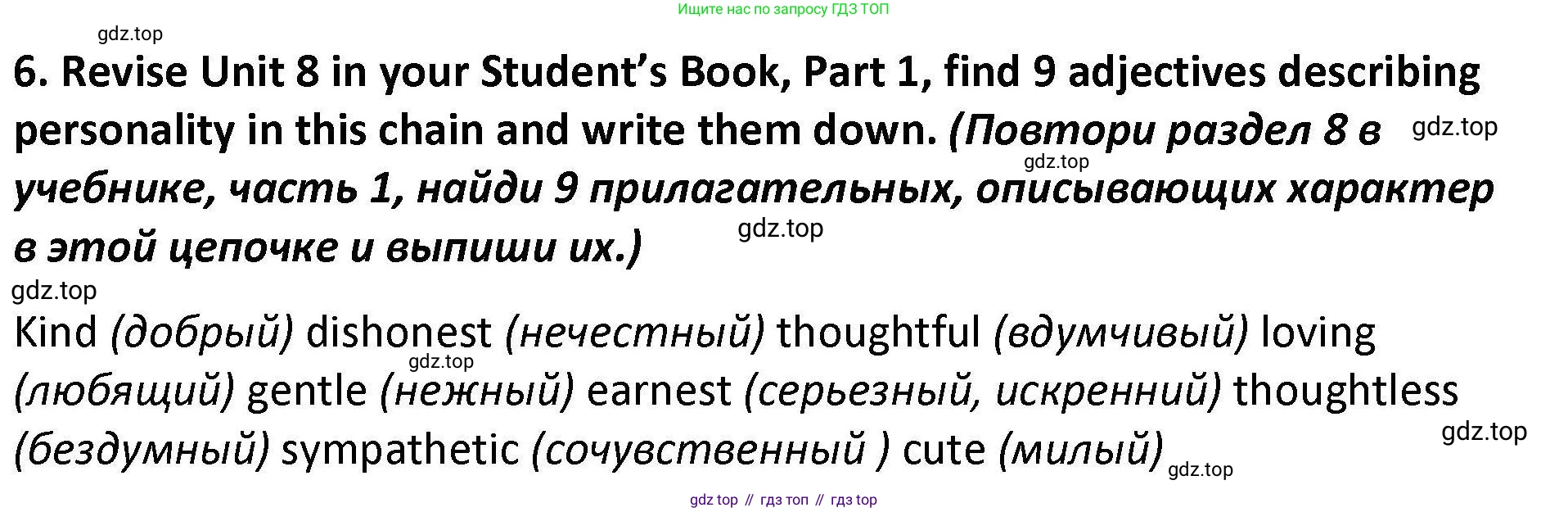 Английский язык (english), 7 класс Практикум, авторы: Вербицкая Мария Валерьевна (Verbitskaya Maria), Лубина Елена Назимовна (Lubina Elena), издательство Просвещение, Москва, 2020, страница 102, номер 6, Решение