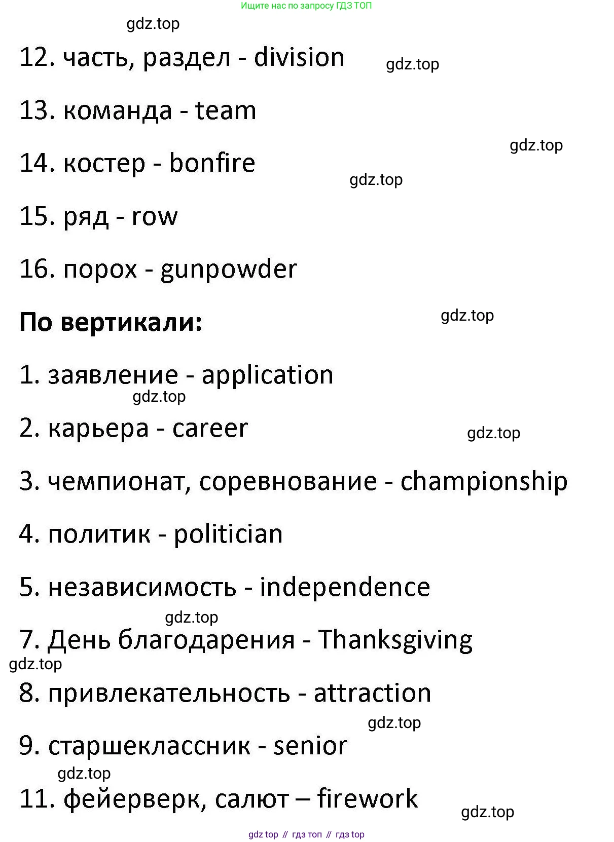 Английский язык (english), 7 класс Практикум, авторы: Вербицкая Мария Валерьевна (Verbitskaya Maria), Лубина Елена Назимовна (Lubina Elena), издательство Просвещение, Москва, 2020, страница 103, номер 7, Решение (продолжение 2)