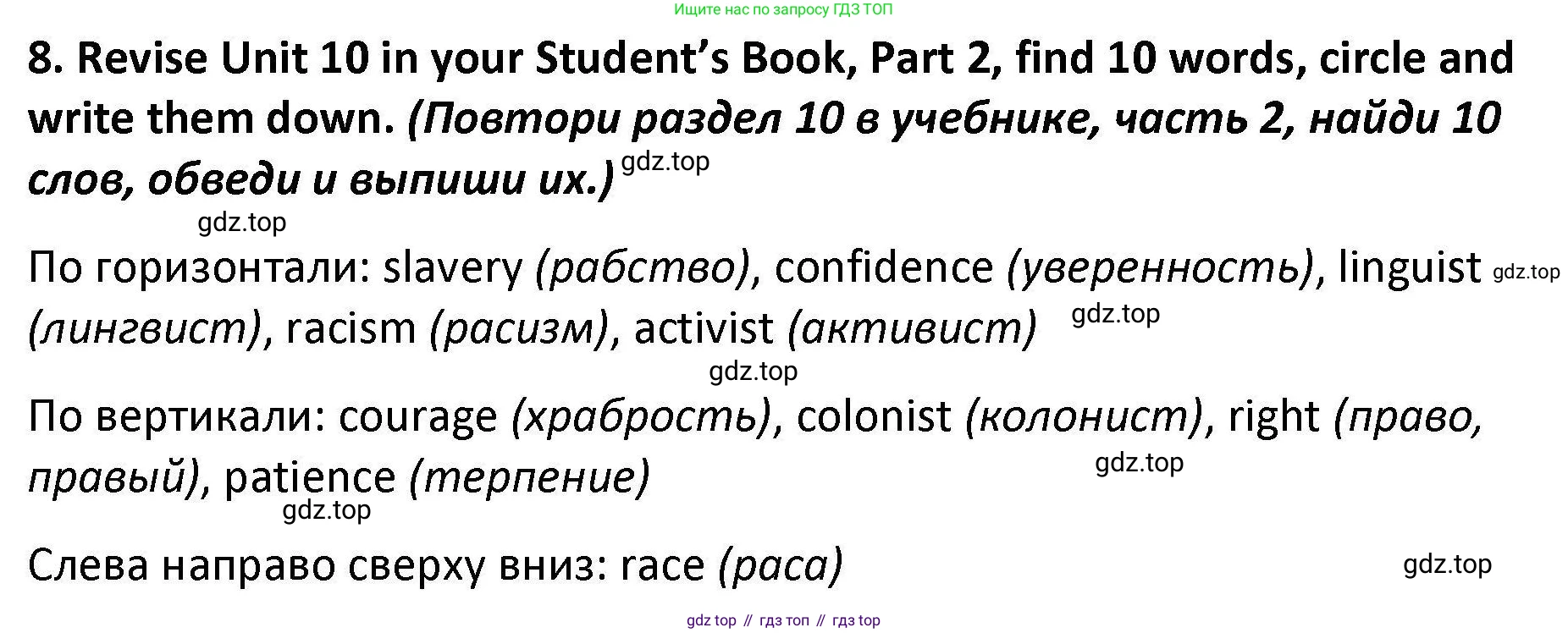 Английский язык (english), 7 класс Практикум, авторы: Вербицкая Мария Валерьевна (Verbitskaya Maria), Лубина Елена Назимовна (Lubina Elena), издательство Просвещение, Москва, 2020, страница 103, номер 8, Решение
