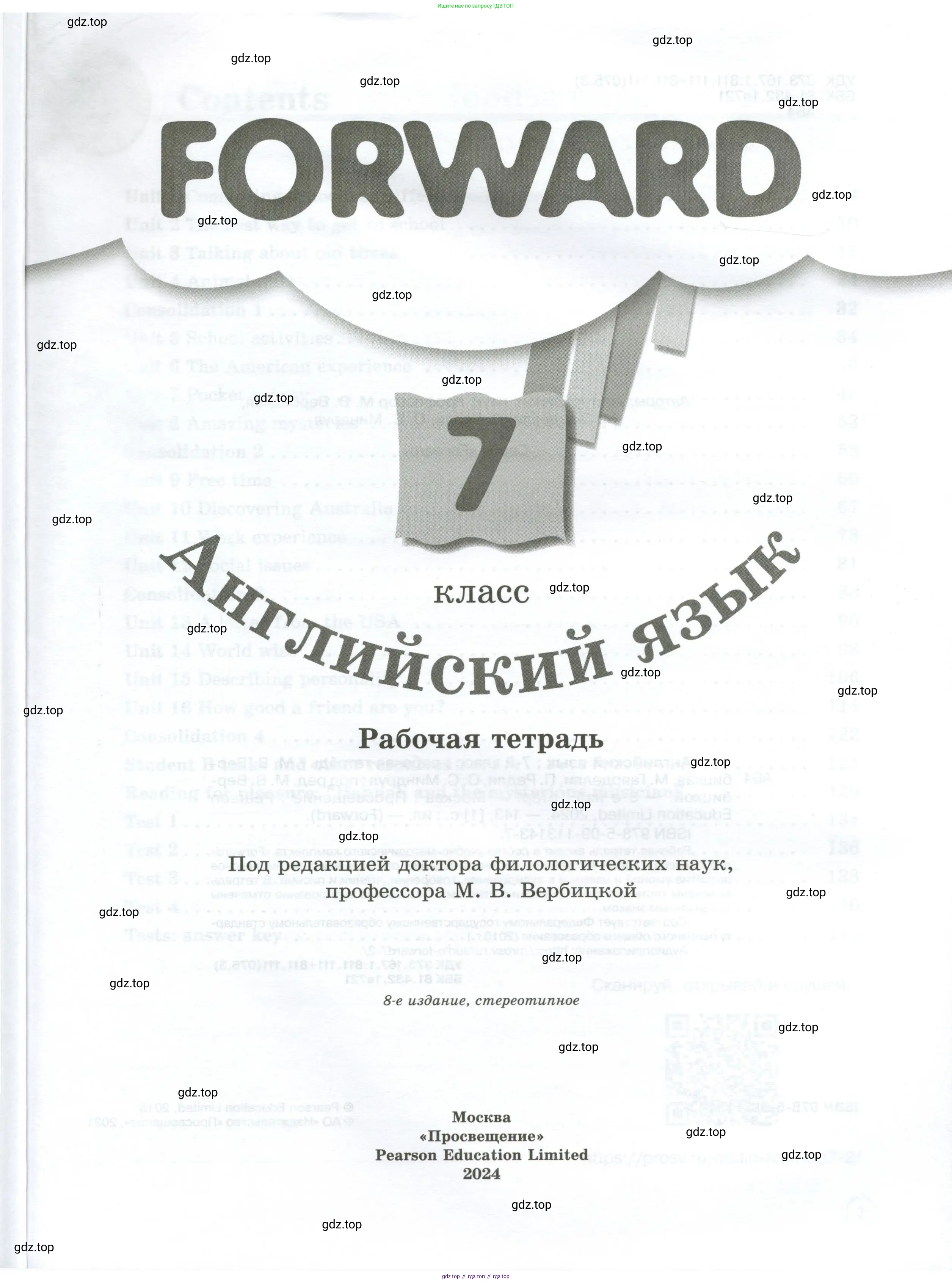 Английский язык (english), 7 класс Рабочая тетрадь (workbook), авторы: Вербицкая Мария Валерьевна (Verbitskaya Maria), Гаярделли Мариса (Gaiardelli Marisa ), Редли Пауль (Radley Paul), Миндрул Ольга Сергеевна (Mindrul Olga), издательство Просвещение, Москва, 2021, белого цвета, страница 1