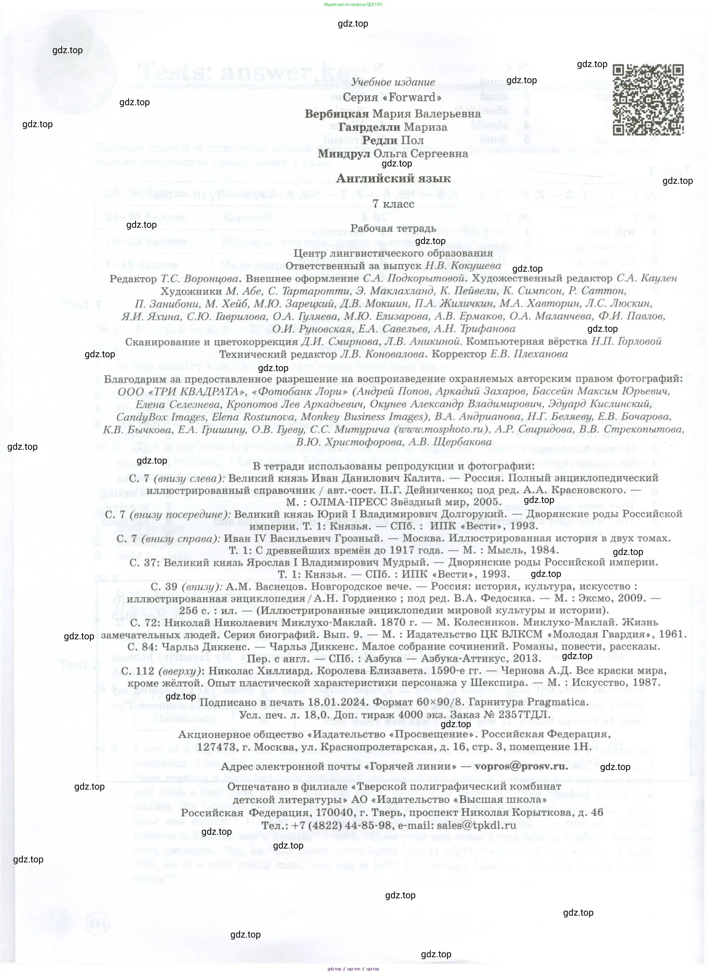 Английский язык (english), 7 класс Рабочая тетрадь (workbook), авторы: Вербицкая Мария Валерьевна (Verbitskaya Maria), Гаярделли Мариса (Gaiardelli Marisa ), Редли Пауль (Radley Paul), Миндрул Ольга Сергеевна (Mindrul Olga), издательство Просвещение, Москва, 2021, белого цвета, страница 144
