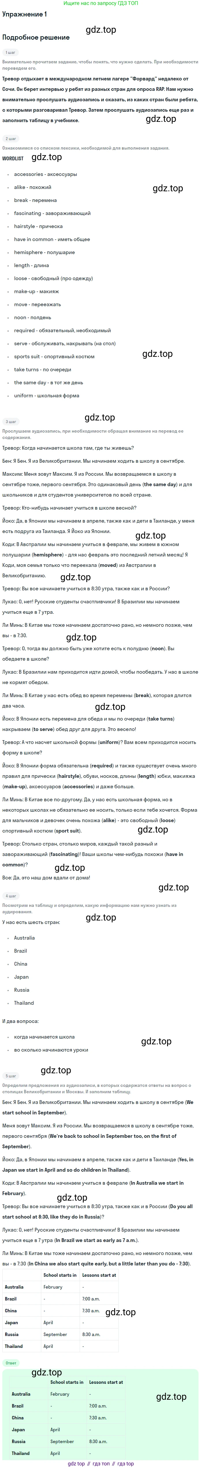 Английский язык (english), 7 класс Рабочая тетрадь (workbook), авторы: Вербицкая Мария Валерьевна (Verbitskaya Maria), Гаярделли Мариса (Gaiardelli Marisa ), Редли Пауль (Radley Paul), Миндрул Ольга Сергеевна (Mindrul Olga), издательство Просвещение, Москва, 2021, белого цвета, страница 4, номер 1, Решение
