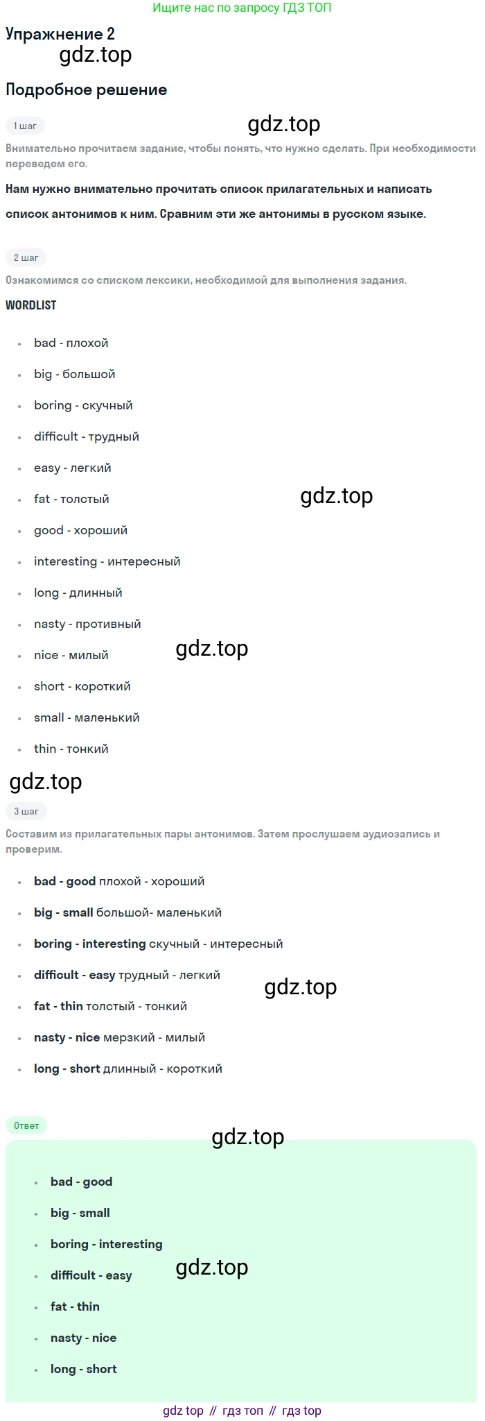 Английский язык (english), 7 класс Рабочая тетрадь (workbook), авторы: Вербицкая Мария Валерьевна (Verbitskaya Maria), Гаярделли Мариса (Gaiardelli Marisa ), Редли Пауль (Radley Paul), Миндрул Ольга Сергеевна (Mindrul Olga), издательство Просвещение, Москва, 2021, белого цвета, страница 4, номер 2, Решение