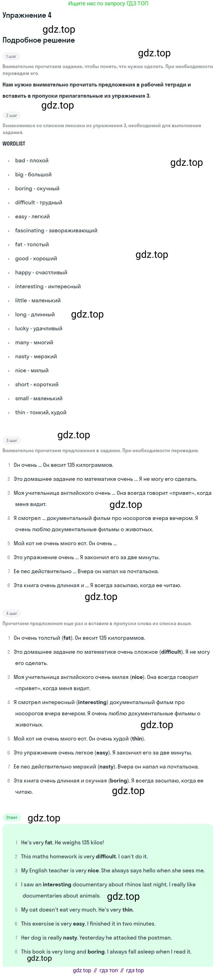 Английский язык (english), 7 класс Рабочая тетрадь (workbook), авторы: Вербицкая Мария Валерьевна (Verbitskaya Maria), Гаярделли Мариса (Gaiardelli Marisa ), Редли Пауль (Radley Paul), Миндрул Ольга Сергеевна (Mindrul Olga), издательство Просвещение, Москва, 2021, белого цвета, страница 5, номер 4, Решение
