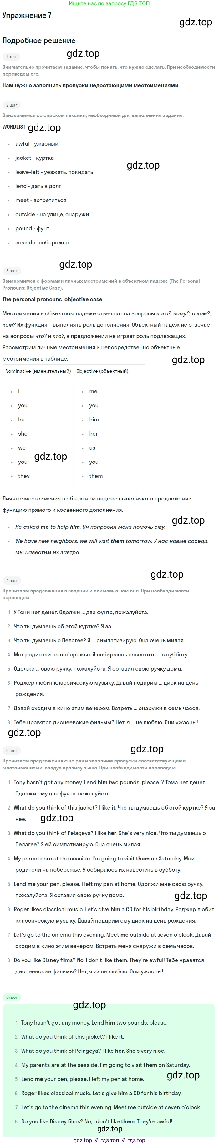 Английский язык (english), 7 класс Рабочая тетрадь (workbook), авторы: Вербицкая Мария Валерьевна (Verbitskaya Maria), Гаярделли Мариса (Gaiardelli Marisa ), Редли Пауль (Radley Paul), Миндрул Ольга Сергеевна (Mindrul Olga), издательство Просвещение, Москва, 2021, белого цвета, страница 6, номер 7, Решение