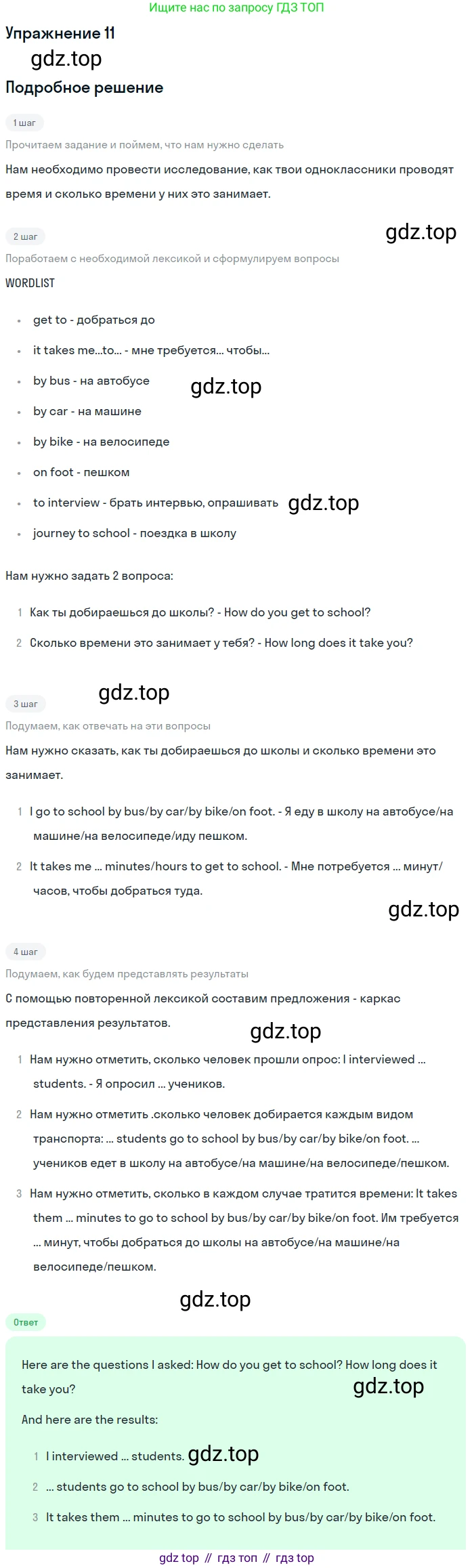 Английский язык (english), 7 класс Рабочая тетрадь (workbook), авторы: Вербицкая Мария Валерьевна (Verbitskaya Maria), Гаярделли Мариса (Gaiardelli Marisa ), Редли Пауль (Radley Paul), Миндрул Ольга Сергеевна (Mindrul Olga), издательство Просвещение, Москва, 2021, белого цвета, страница 13, номер 11, Решение