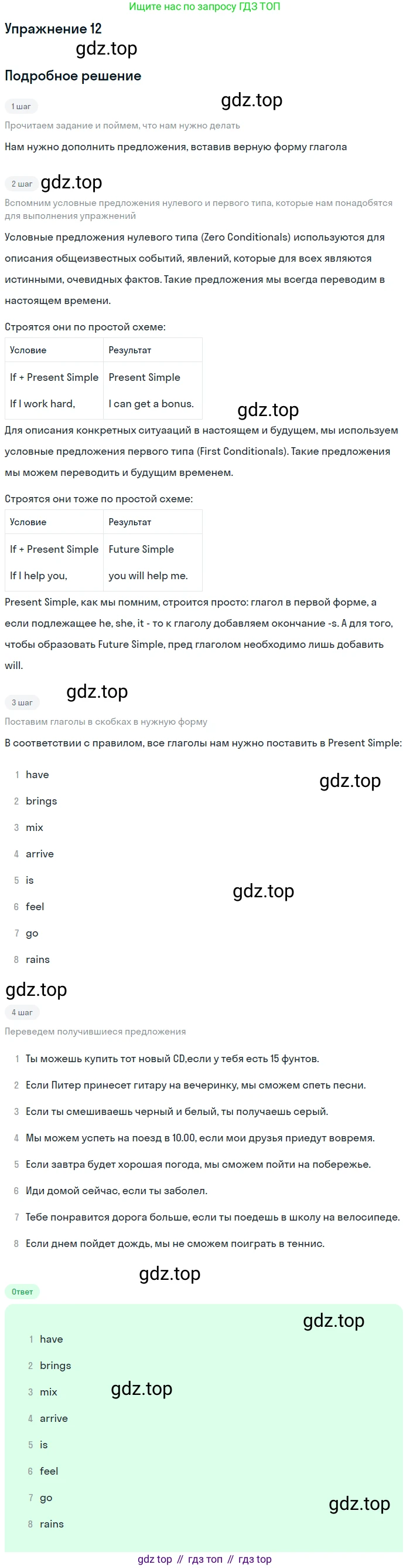 Английский язык (english), 7 класс Рабочая тетрадь (workbook), авторы: Вербицкая Мария Валерьевна (Verbitskaya Maria), Гаярделли Мариса (Gaiardelli Marisa ), Редли Пауль (Radley Paul), Миндрул Ольга Сергеевна (Mindrul Olga), издательство Просвещение, Москва, 2021, белого цвета, страница 14, номер 12, Решение