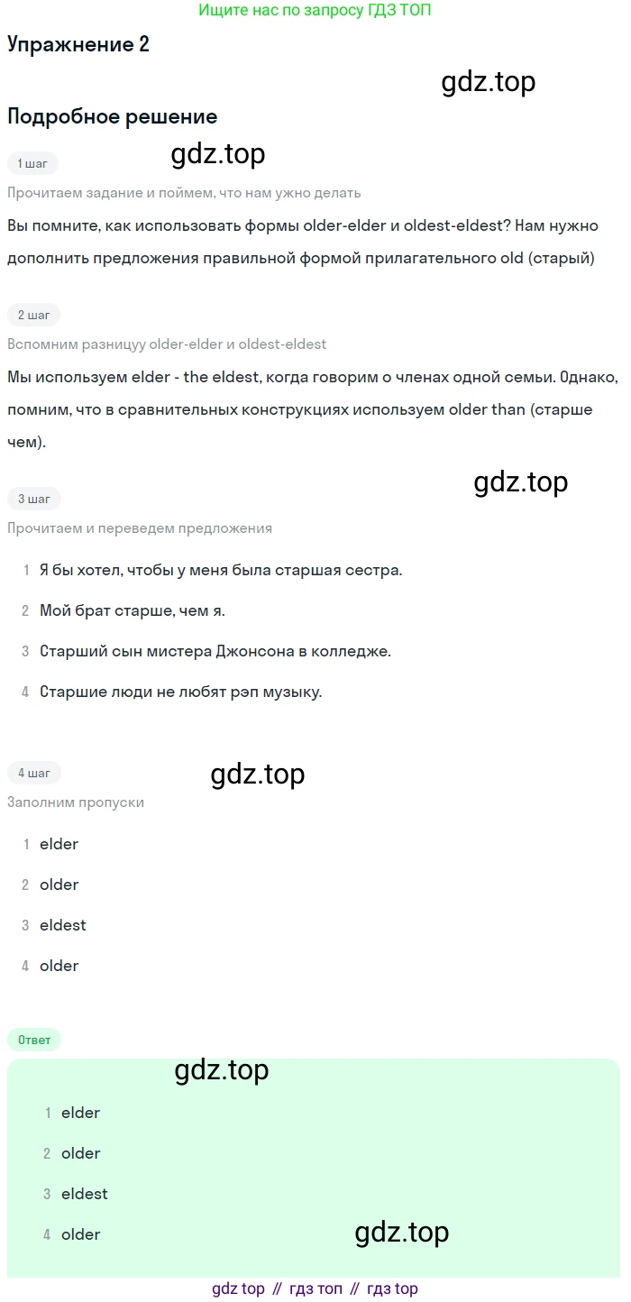 Английский язык (english), 7 класс Рабочая тетрадь (workbook), авторы: Вербицкая Мария Валерьевна (Verbitskaya Maria), Гаярделли Мариса (Gaiardelli Marisa ), Редли Пауль (Radley Paul), Миндрул Ольга Сергеевна (Mindrul Olga), издательство Просвещение, Москва, 2021, белого цвета, страница 10, номер 2, Решение