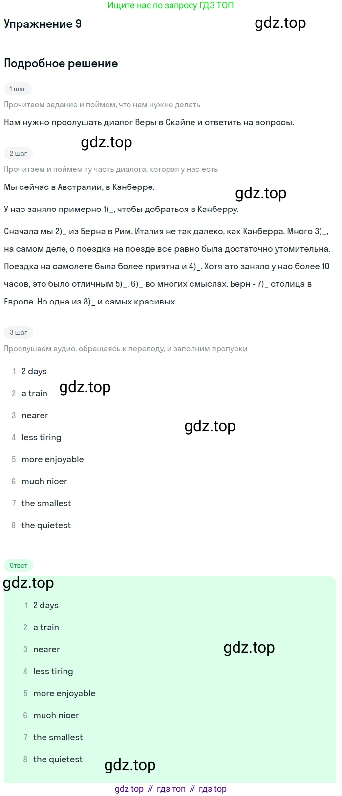 Английский язык (english), 7 класс Рабочая тетрадь (workbook), авторы: Вербицкая Мария Валерьевна (Verbitskaya Maria), Гаярделли Мариса (Gaiardelli Marisa ), Редли Пауль (Radley Paul), Миндрул Ольга Сергеевна (Mindrul Olga), издательство Просвещение, Москва, 2021, белого цвета, страница 13, номер 9, Решение