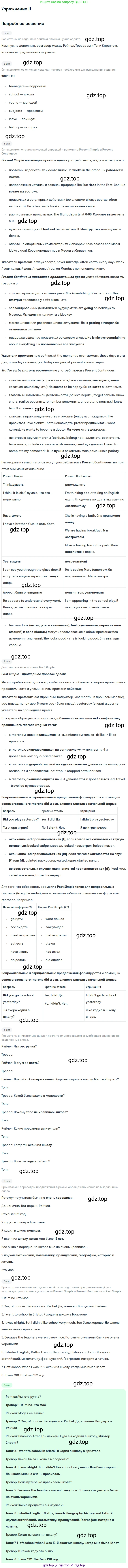 Английский язык (english), 7 класс Рабочая тетрадь (workbook), авторы: Вербицкая Мария Валерьевна (Verbitskaya Maria), Гаярделли Мариса (Gaiardelli Marisa ), Редли Пауль (Radley Paul), Миндрул Ольга Сергеевна (Mindrul Olga), издательство Просвещение, Москва, 2021, белого цвета, страница 19, номер 11, Решение