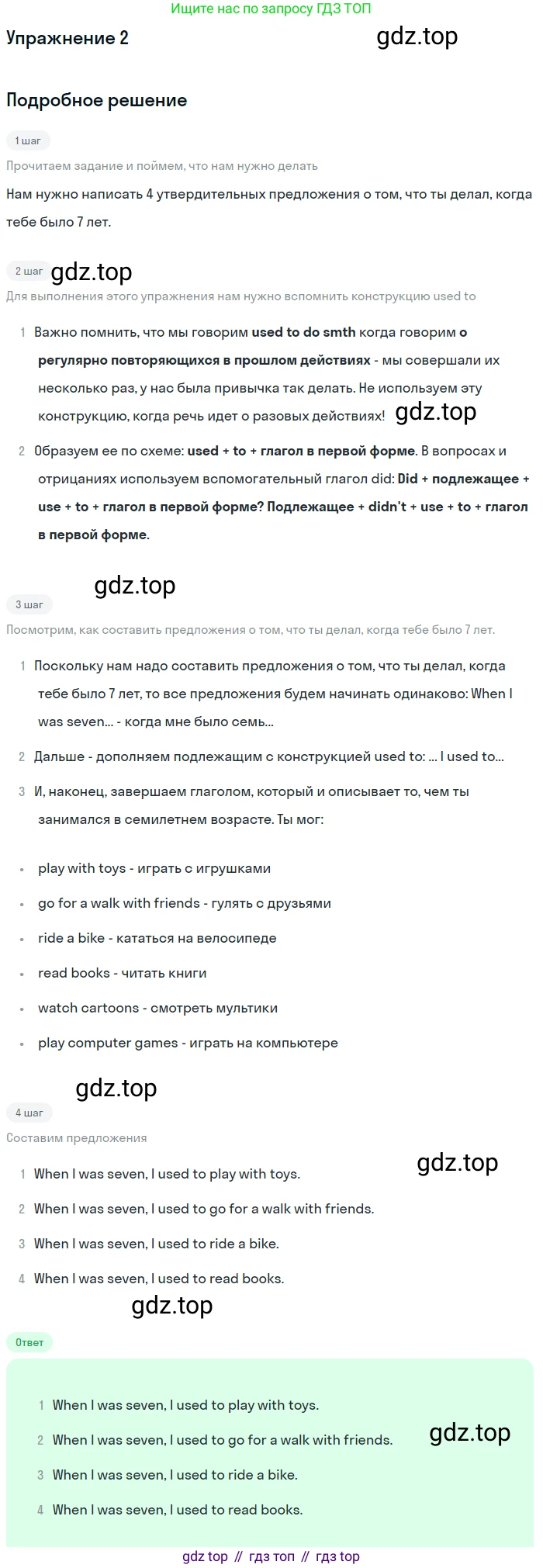 Английский язык (english), 7 класс Рабочая тетрадь (workbook), авторы: Вербицкая Мария Валерьевна (Verbitskaya Maria), Гаярделли Мариса (Gaiardelli Marisa ), Редли Пауль (Radley Paul), Миндрул Ольга Сергеевна (Mindrul Olga), издательство Просвещение, Москва, 2021, белого цвета, страница 15, номер 2, Решение