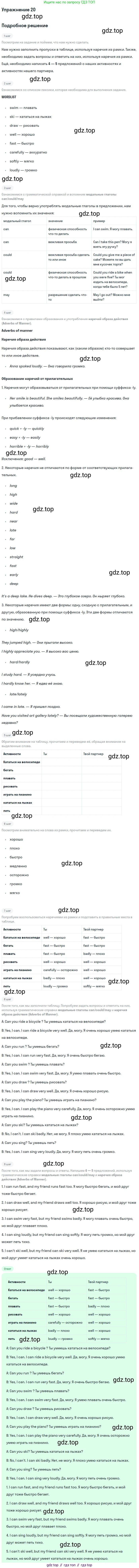 Английский язык (english), 7 класс Рабочая тетрадь (workbook), авторы: Вербицкая Мария Валерьевна (Verbitskaya Maria), Гаярделли Мариса (Gaiardelli Marisa ), Редли Пауль (Radley Paul), Миндрул Ольга Сергеевна (Mindrul Olga), издательство Просвещение, Москва, 2021, белого цвета, страница 23, номер 20, Решение