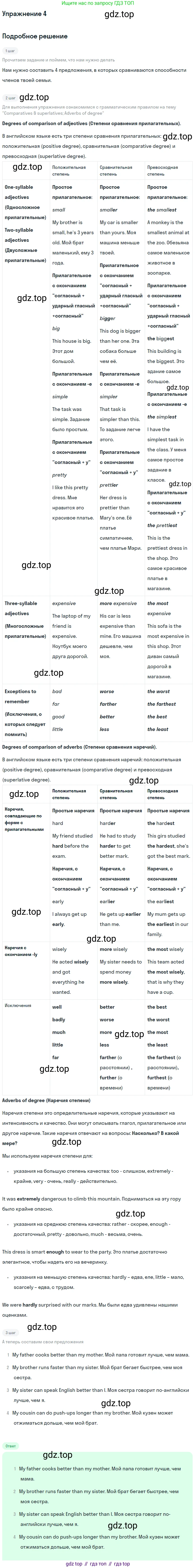 Английский язык (english), 7 класс Рабочая тетрадь (workbook), авторы: Вербицкая Мария Валерьевна (Verbitskaya Maria), Гаярделли Мариса (Gaiardelli Marisa ), Редли Пауль (Radley Paul), Миндрул Ольга Сергеевна (Mindrul Olga), издательство Просвещение, Москва, 2021, белого цвета, страница 15, номер 4, Решение