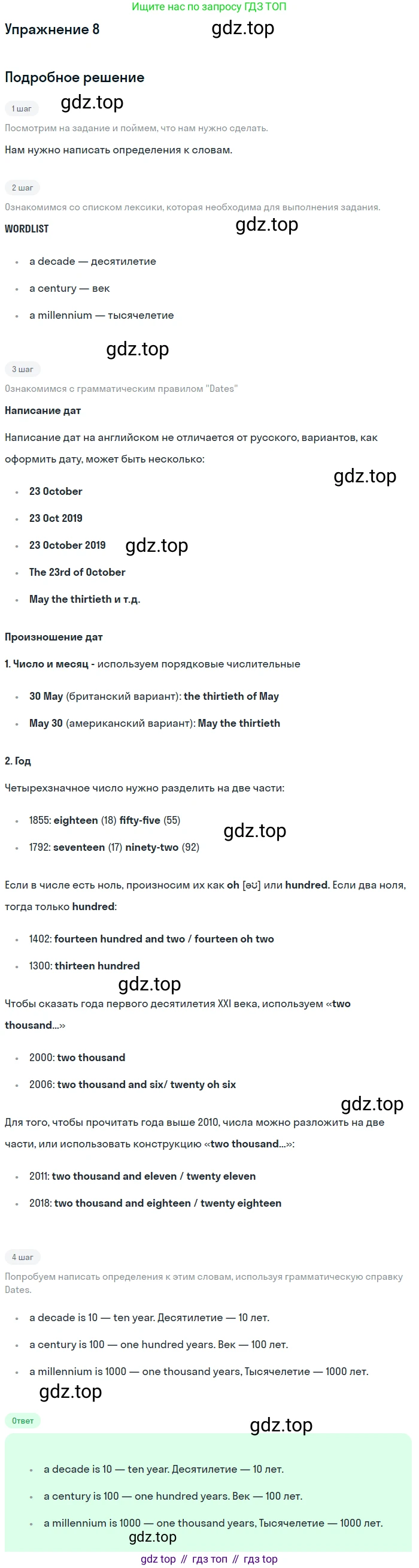 Английский язык (english), 7 класс Рабочая тетрадь (workbook), авторы: Вербицкая Мария Валерьевна (Verbitskaya Maria), Гаярделли Мариса (Gaiardelli Marisa ), Редли Пауль (Radley Paul), Миндрул Ольга Сергеевна (Mindrul Olga), издательство Просвещение, Москва, 2021, белого цвета, страница 18, номер 8, Решение