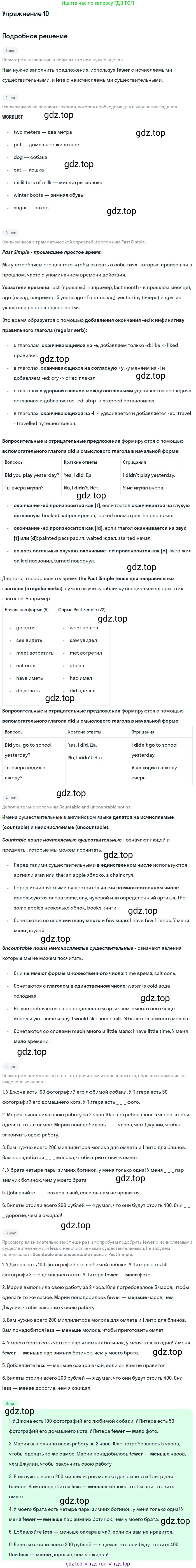 Английский язык (english), 7 класс Рабочая тетрадь (workbook), авторы: Вербицкая Мария Валерьевна (Verbitskaya Maria), Гаярделли Мариса (Gaiardelli Marisa ), Редли Пауль (Radley Paul), Миндрул Ольга Сергеевна (Mindrul Olga), издательство Просвещение, Москва, 2021, белого цвета, страница 27, номер 10, Решение