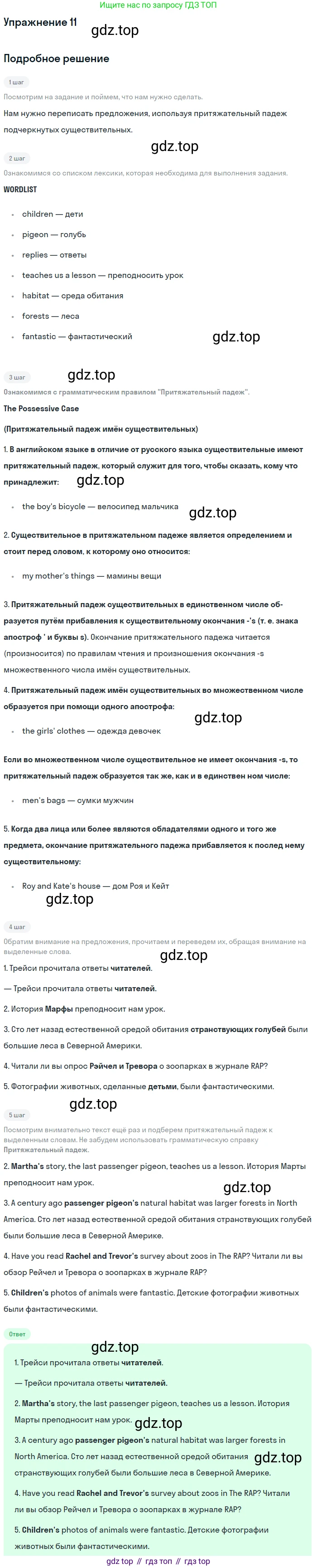 Английский язык (english), 7 класс Рабочая тетрадь (workbook), авторы: Вербицкая Мария Валерьевна (Verbitskaya Maria), Гаярделли Мариса (Gaiardelli Marisa ), Редли Пауль (Radley Paul), Миндрул Ольга Сергеевна (Mindrul Olga), издательство Просвещение, Москва, 2021, белого цвета, страница 28, номер 11, Решение