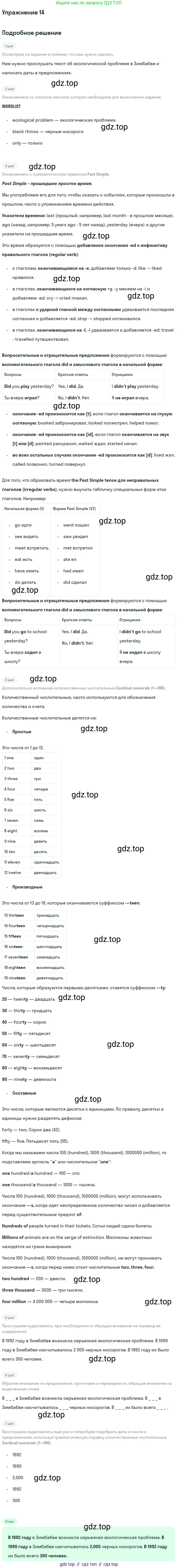 Английский язык (english), 7 класс Рабочая тетрадь (workbook), авторы: Вербицкая Мария Валерьевна (Verbitskaya Maria), Гаярделли Мариса (Gaiardelli Marisa ), Редли Пауль (Radley Paul), Миндрул Ольга Сергеевна (Mindrul Olga), издательство Просвещение, Москва, 2021, белого цвета, страница 28, номер 14, Решение