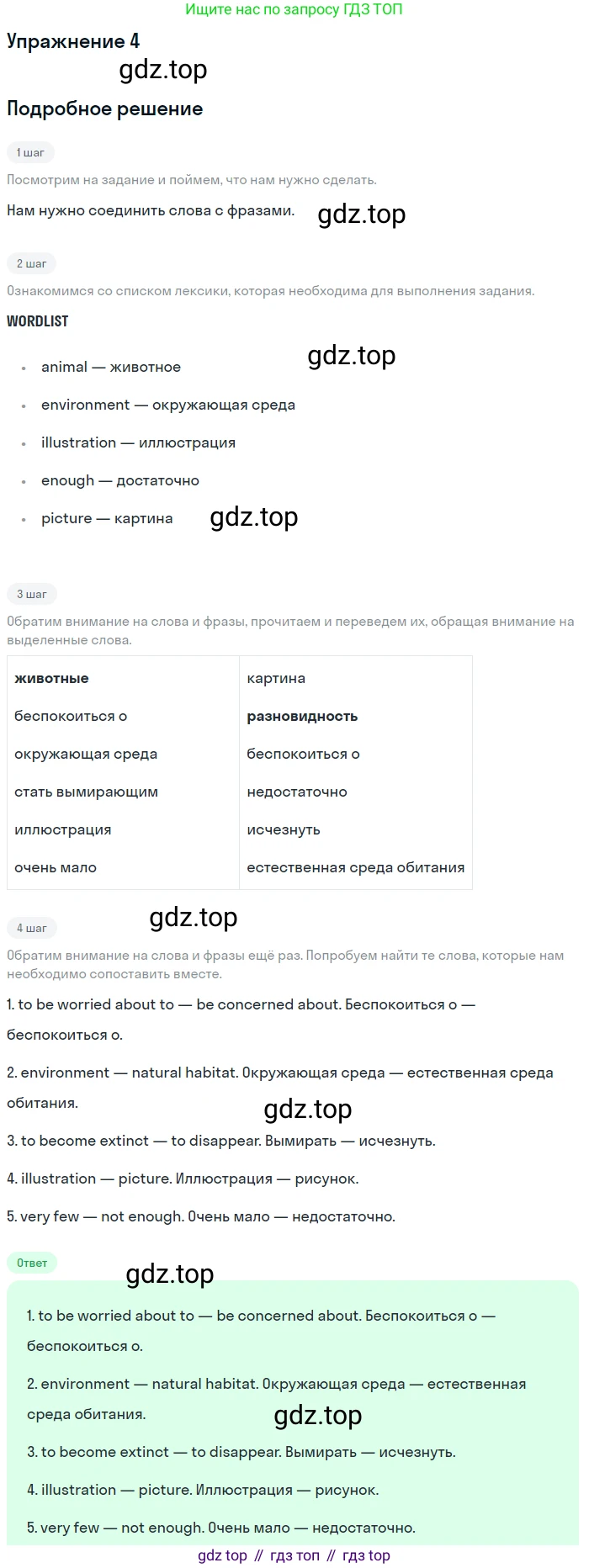 Английский язык (english), 7 класс Рабочая тетрадь (workbook), авторы: Вербицкая Мария Валерьевна (Verbitskaya Maria), Гаярделли Мариса (Gaiardelli Marisa ), Редли Пауль (Radley Paul), Миндрул Ольга Сергеевна (Mindrul Olga), издательство Просвещение, Москва, 2021, белого цвета, страница 25, номер 4, Решение