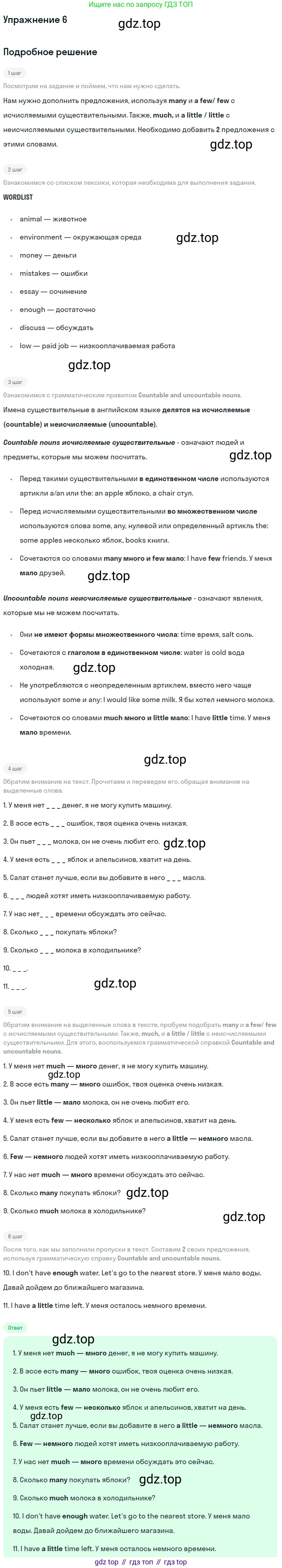 Английский язык (english), 7 класс Рабочая тетрадь (workbook), авторы: Вербицкая Мария Валерьевна (Verbitskaya Maria), Гаярделли Мариса (Gaiardelli Marisa ), Редли Пауль (Radley Paul), Миндрул Ольга Сергеевна (Mindrul Olga), издательство Просвещение, Москва, 2021, белого цвета, страница 26, номер 6, Решение