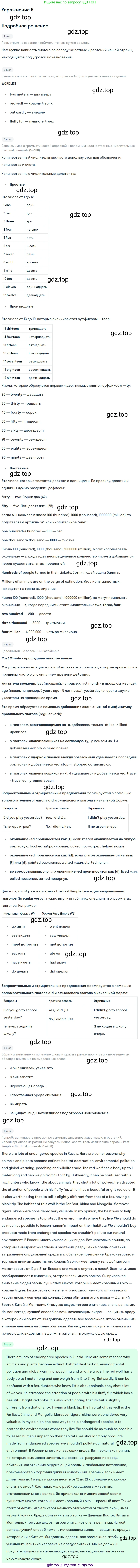 Английский язык (english), 7 класс Рабочая тетрадь (workbook), авторы: Вербицкая Мария Валерьевна (Verbitskaya Maria), Гаярделли Мариса (Gaiardelli Marisa ), Редли Пауль (Radley Paul), Миндрул Ольга Сергеевна (Mindrul Olga), издательство Просвещение, Москва, 2021, белого цвета, страница 27, номер 9, Решение